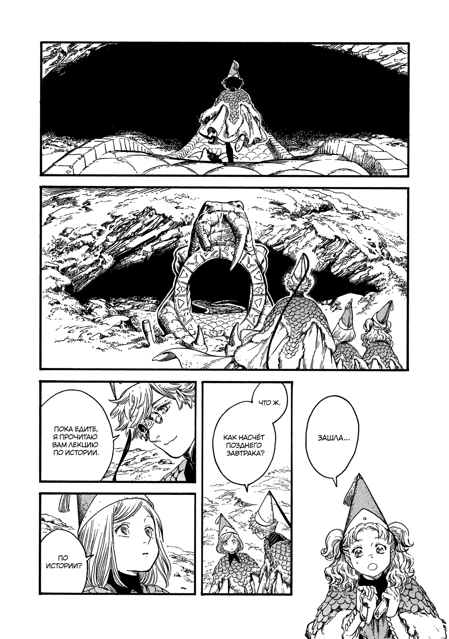 Read Ателье колдовских колпаков Manga Online