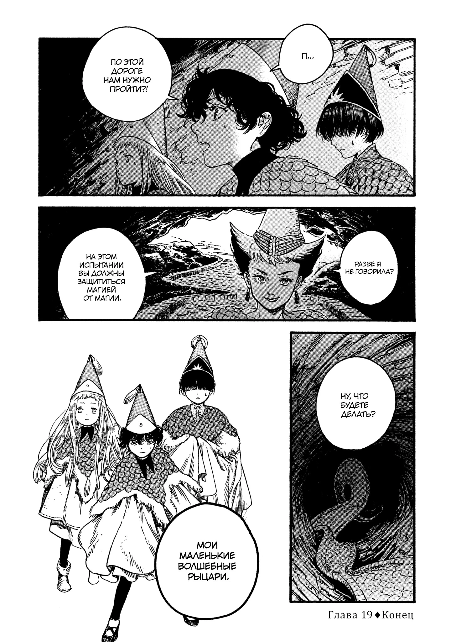 Read Ателье колдовских колпаков Manga Online