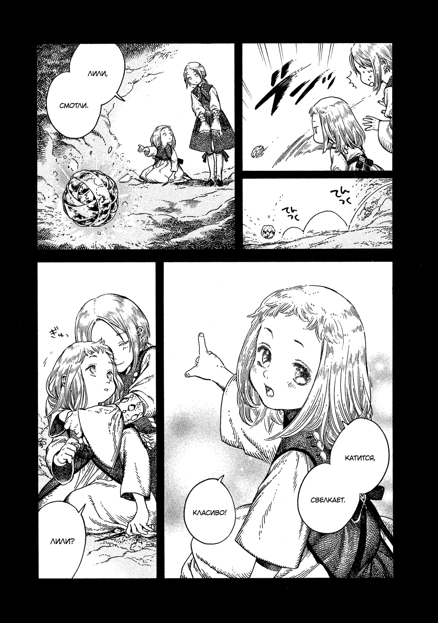 Read Ателье колдовских колпаков Manga Online