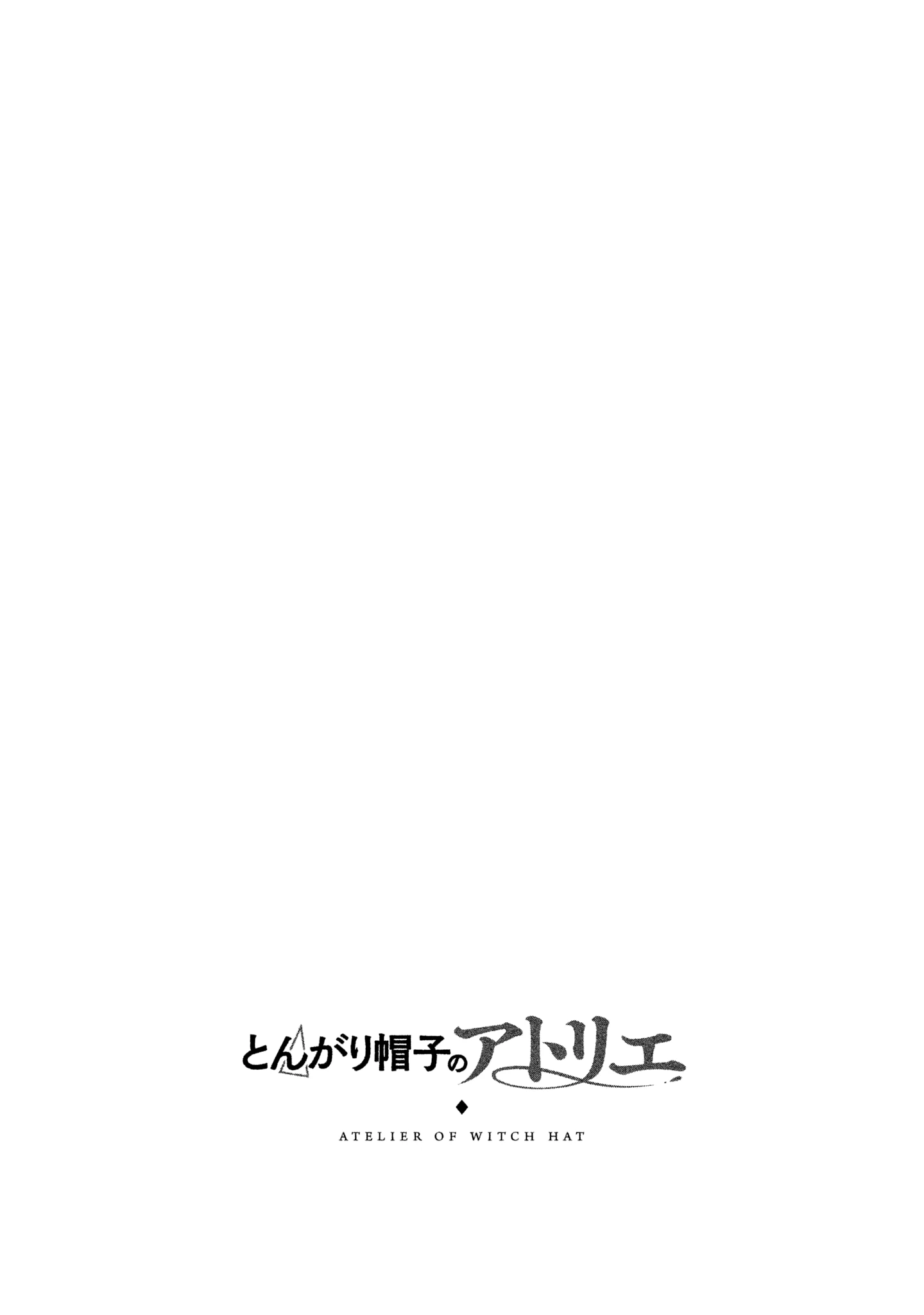 Read Ателье колдовских колпаков Manga Online