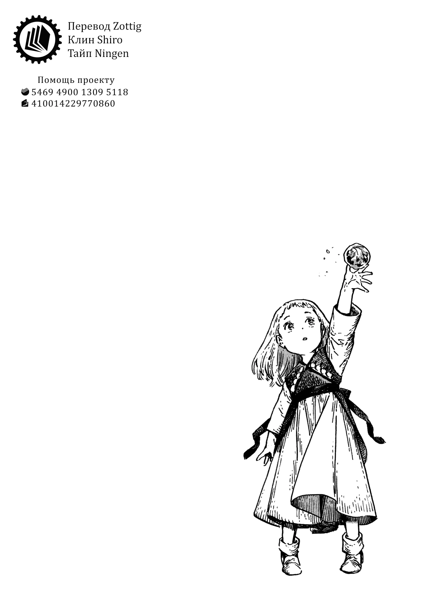Read Ателье колдовских колпаков Manga Online