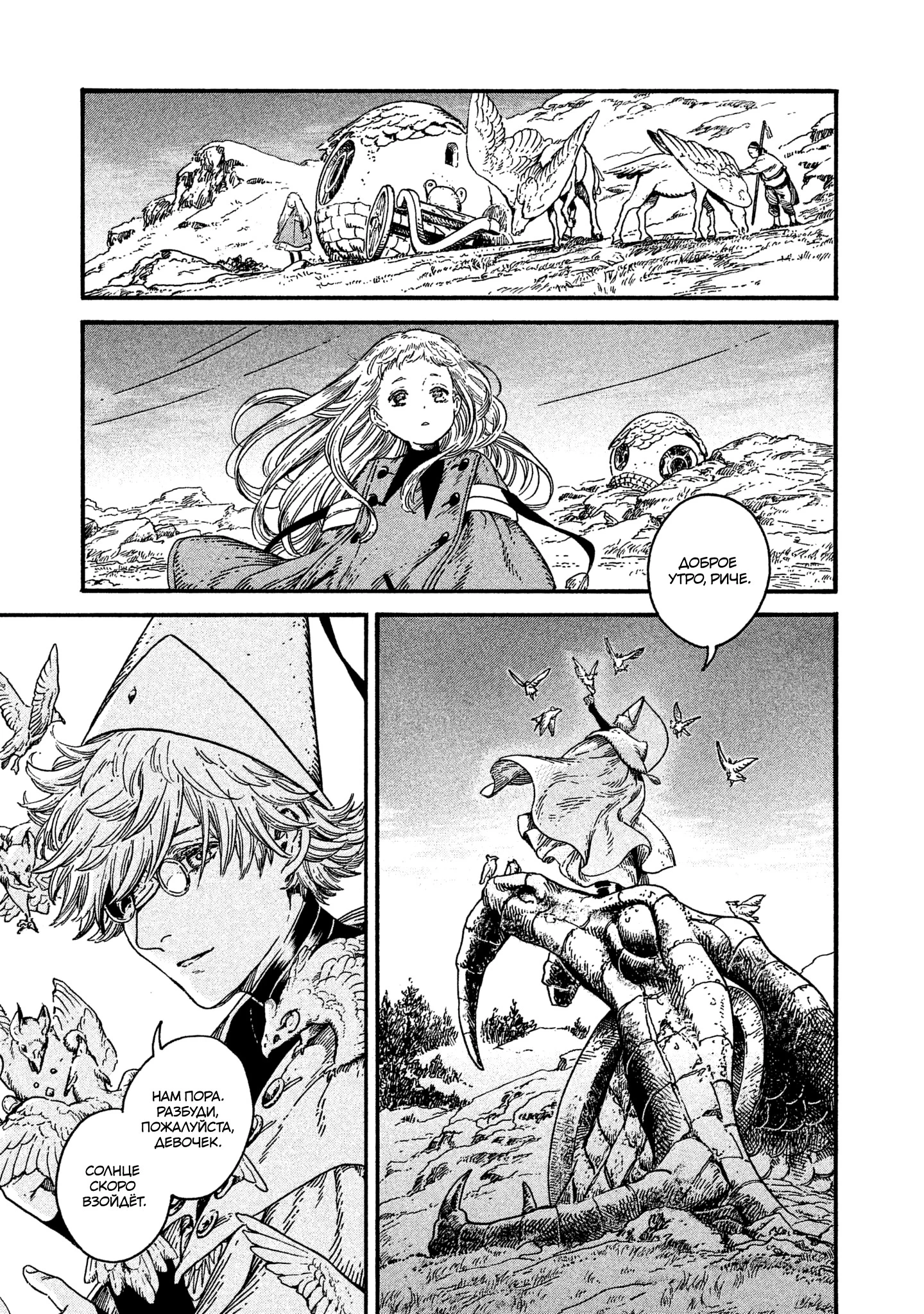 Read Ателье колдовских колпаков Manga Online