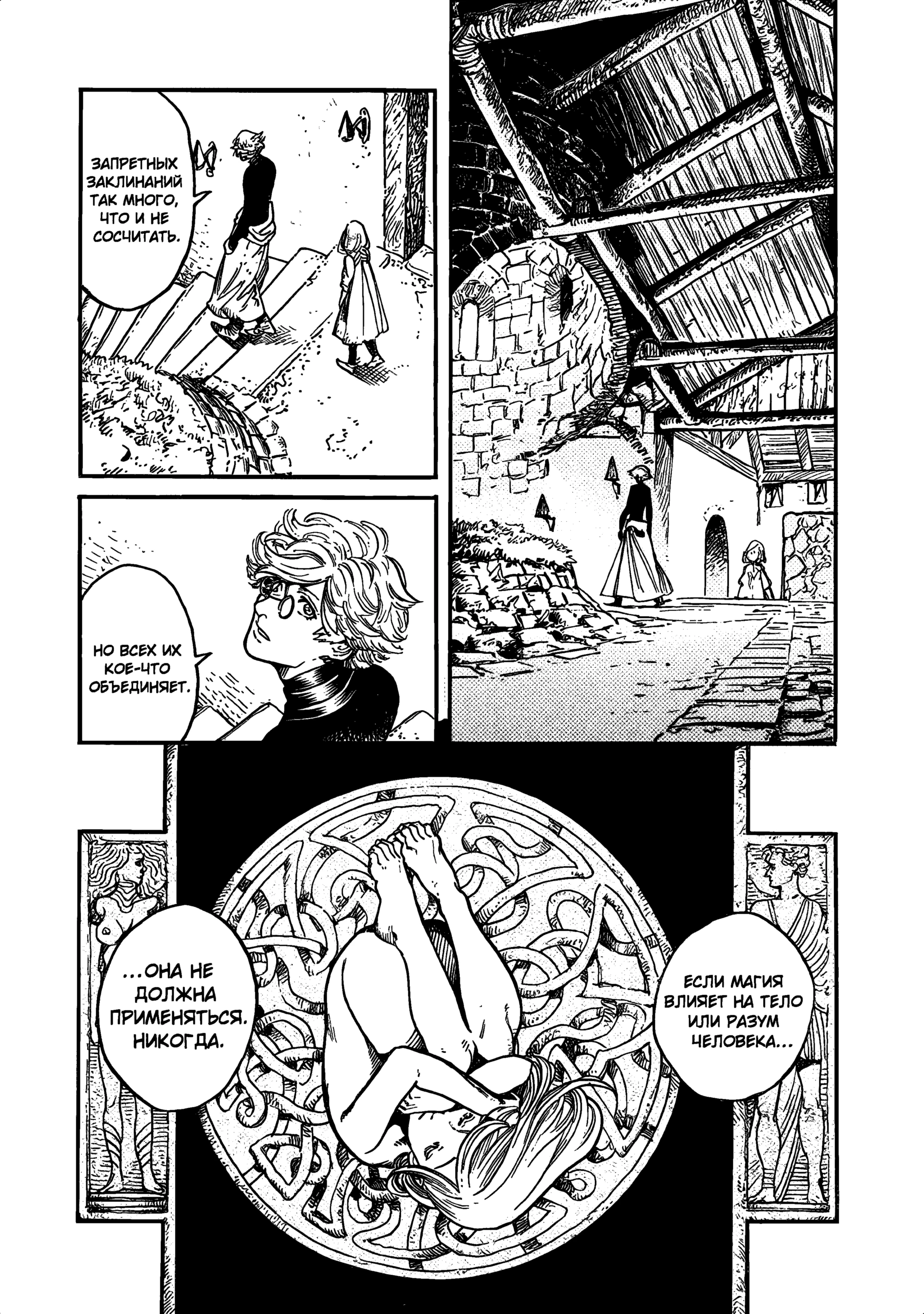Read Ателье колдовских колпаков Manga Online