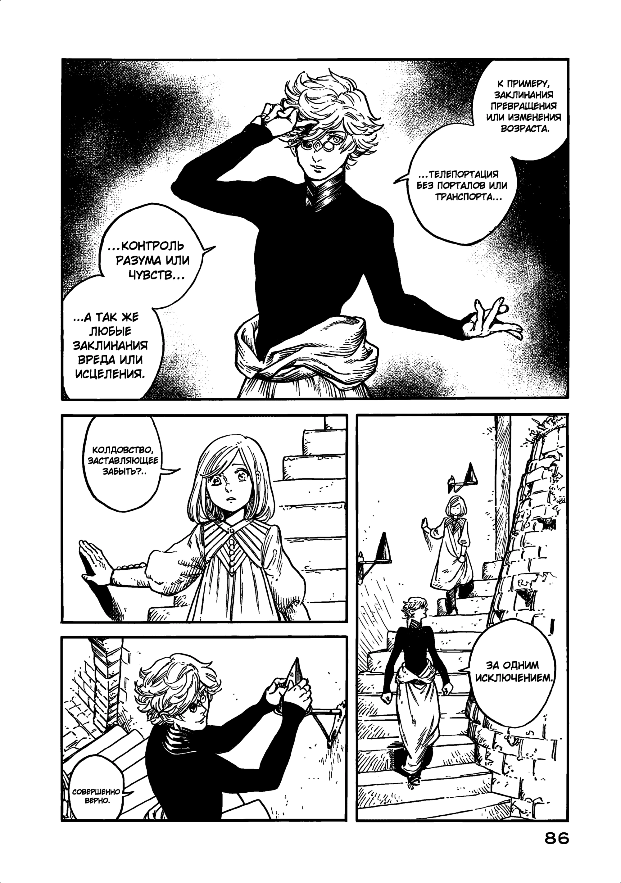 Read Ателье колдовских колпаков Manga Online
