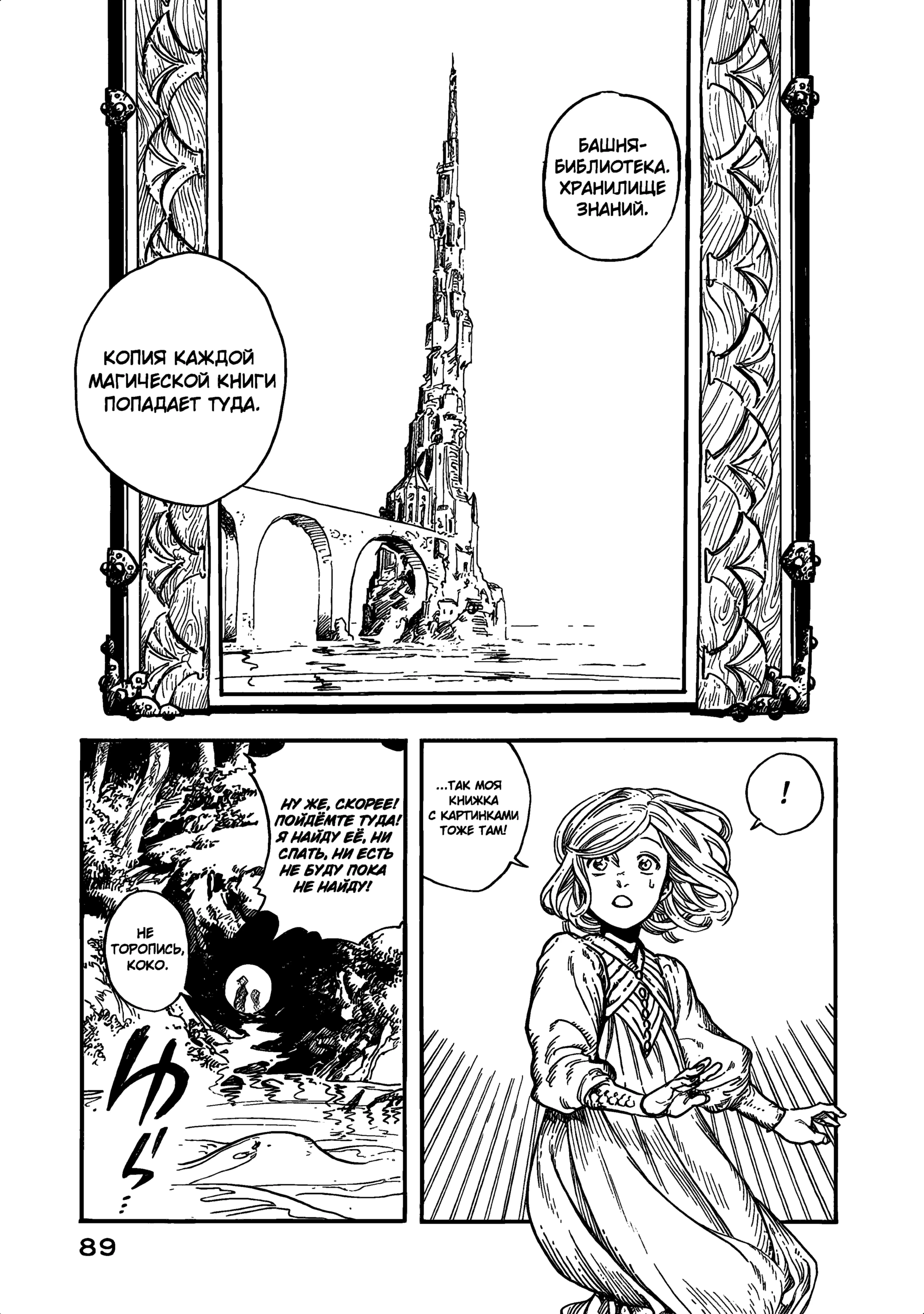 Read Ателье колдовских колпаков Manga Online
