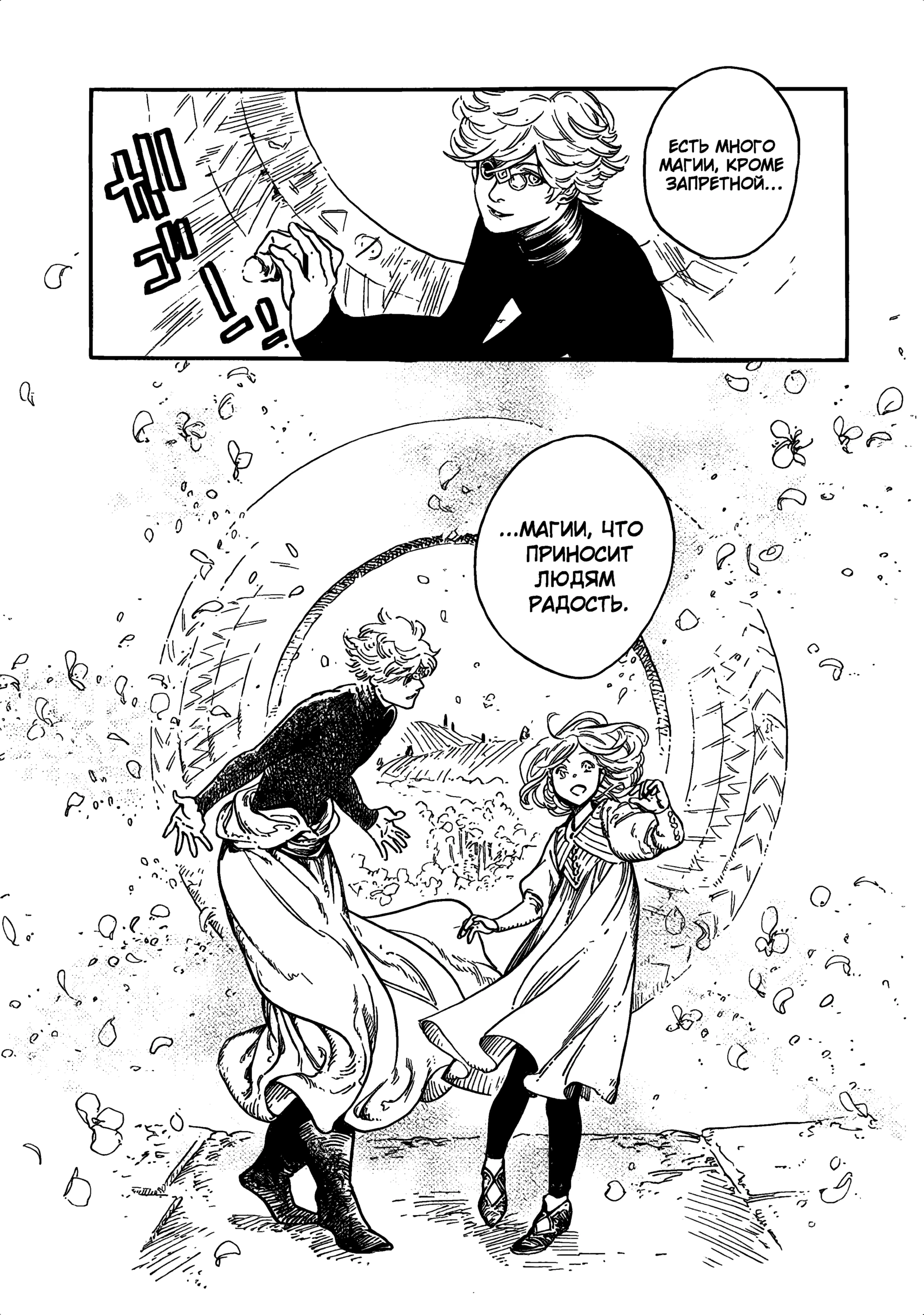 Read Ателье колдовских колпаков Manga Online