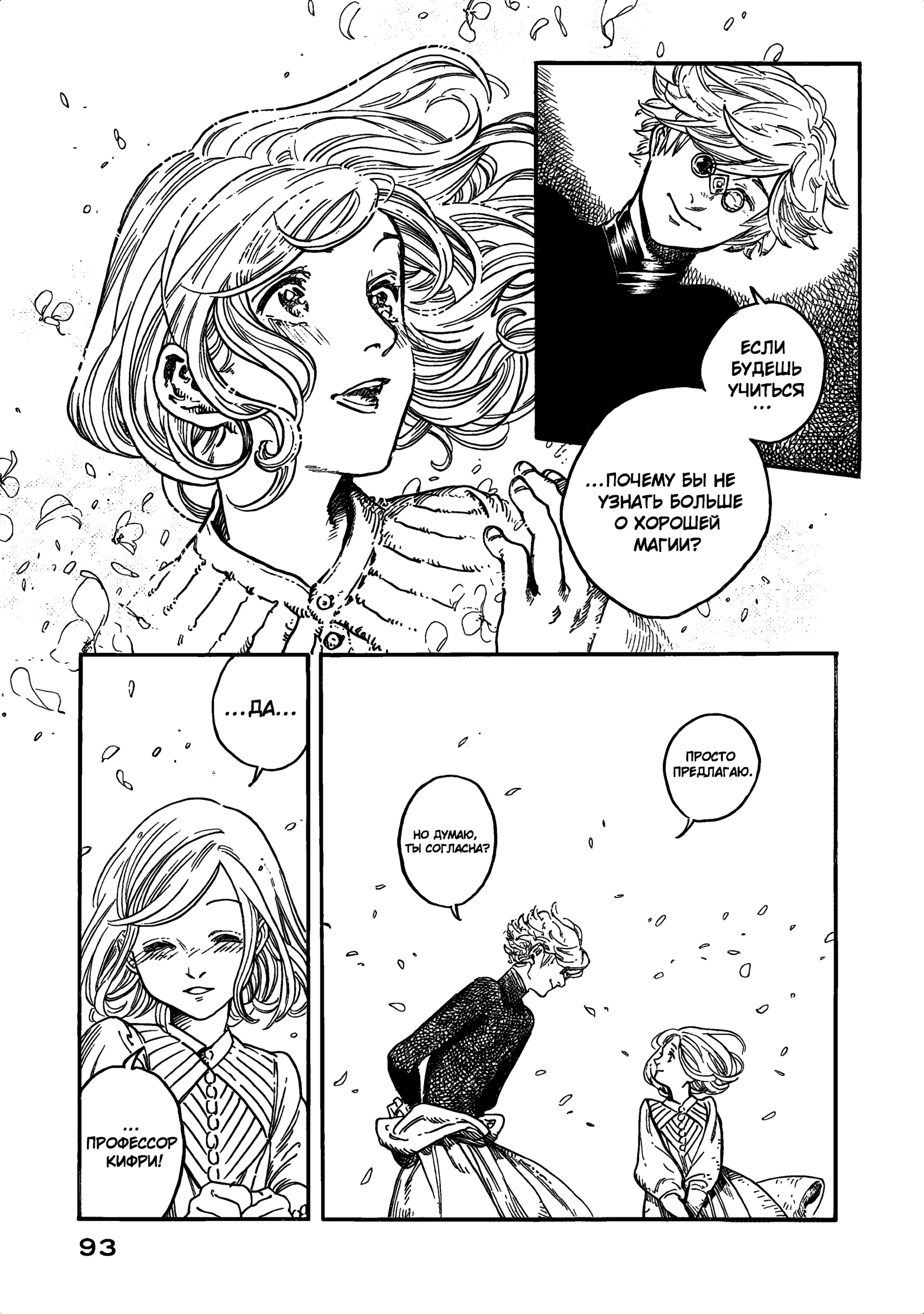 Read Ателье колдовских колпаков Manga Online