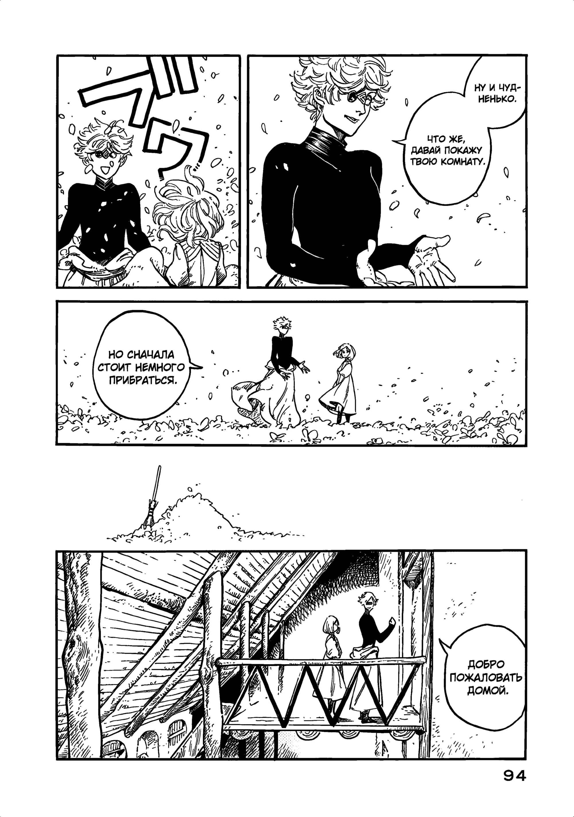Read Ателье колдовских колпаков Manga Online