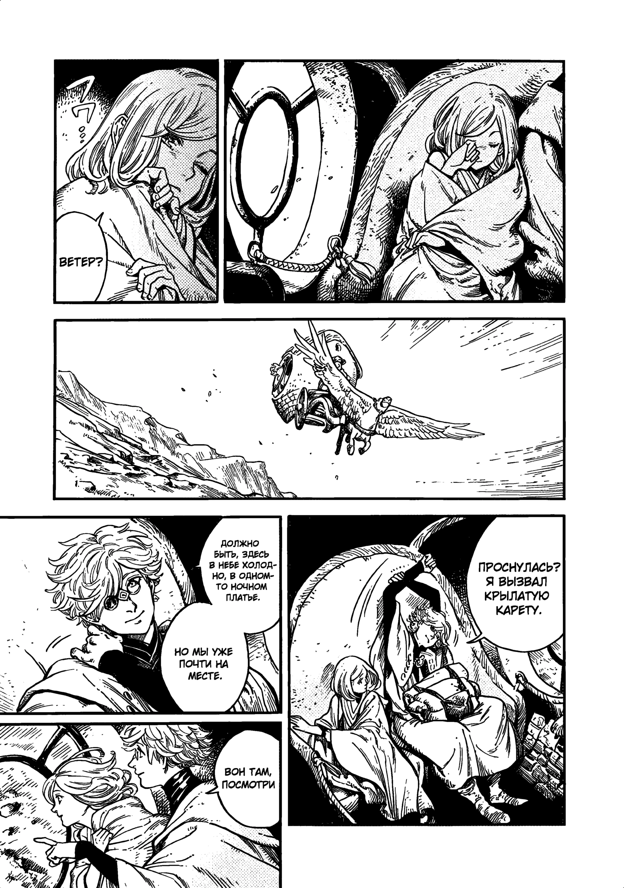Read Ателье колдовских колпаков Manga Online
