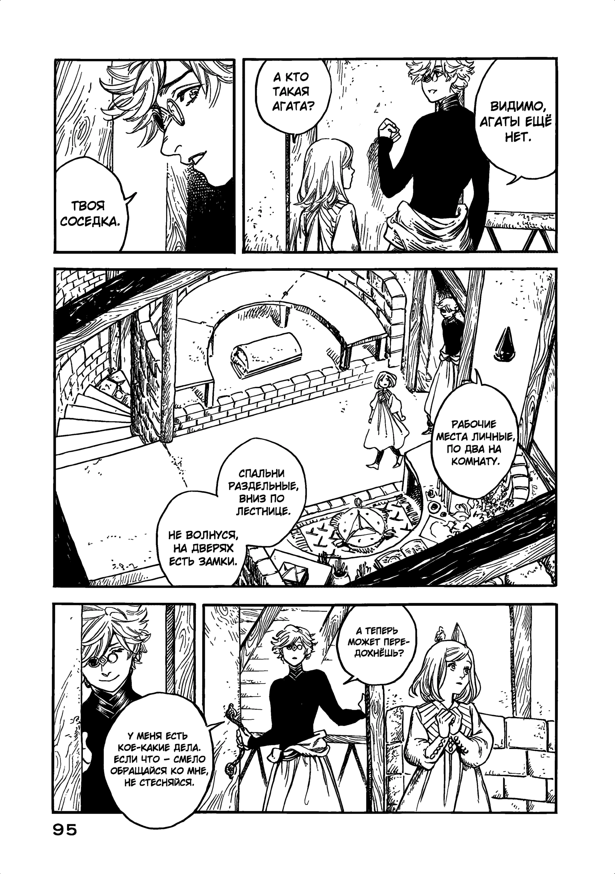 Read Ателье колдовских колпаков Manga Online