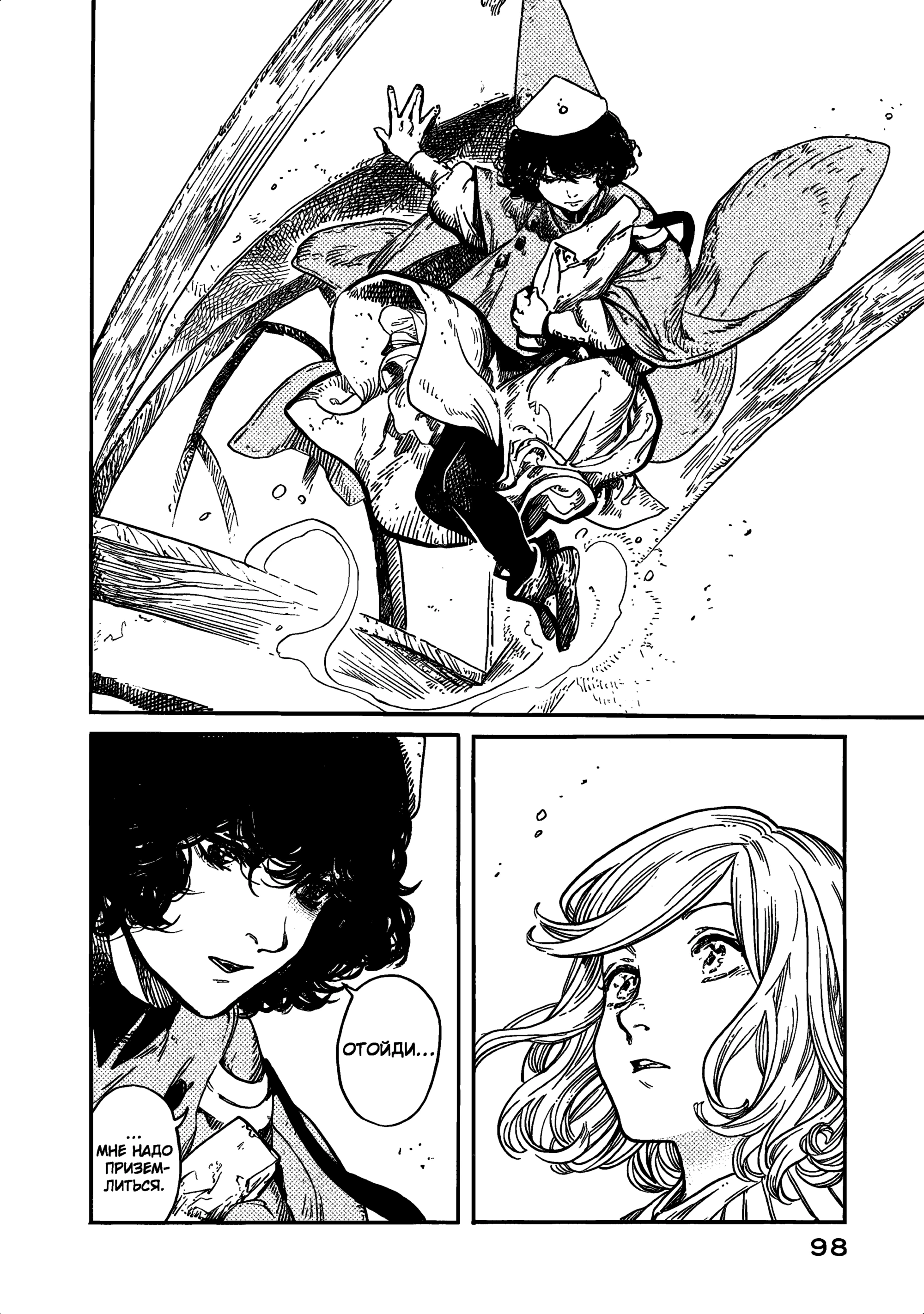 Read Ателье колдовских колпаков Manga Online