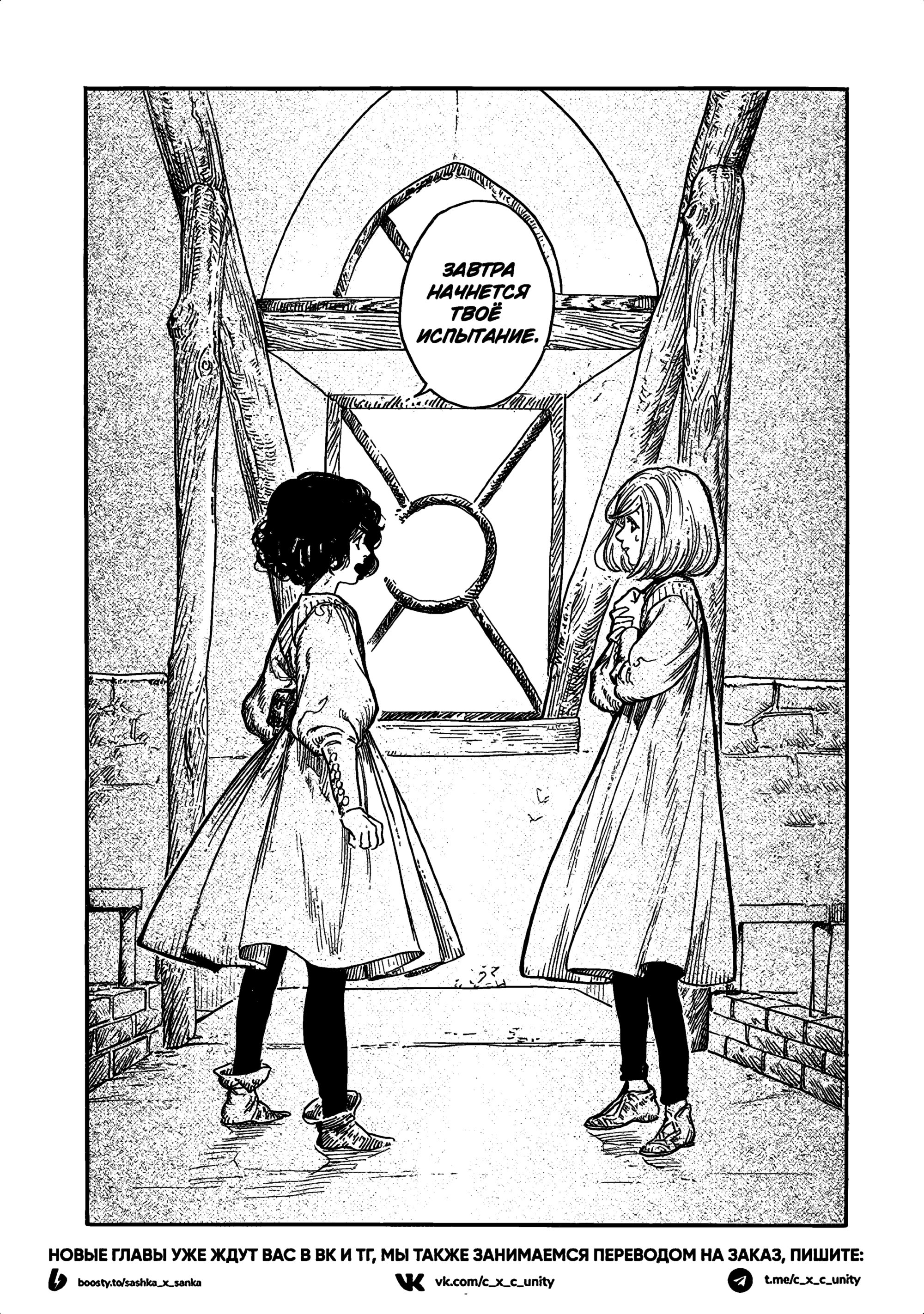 Read Ателье колдовских колпаков Manga Online