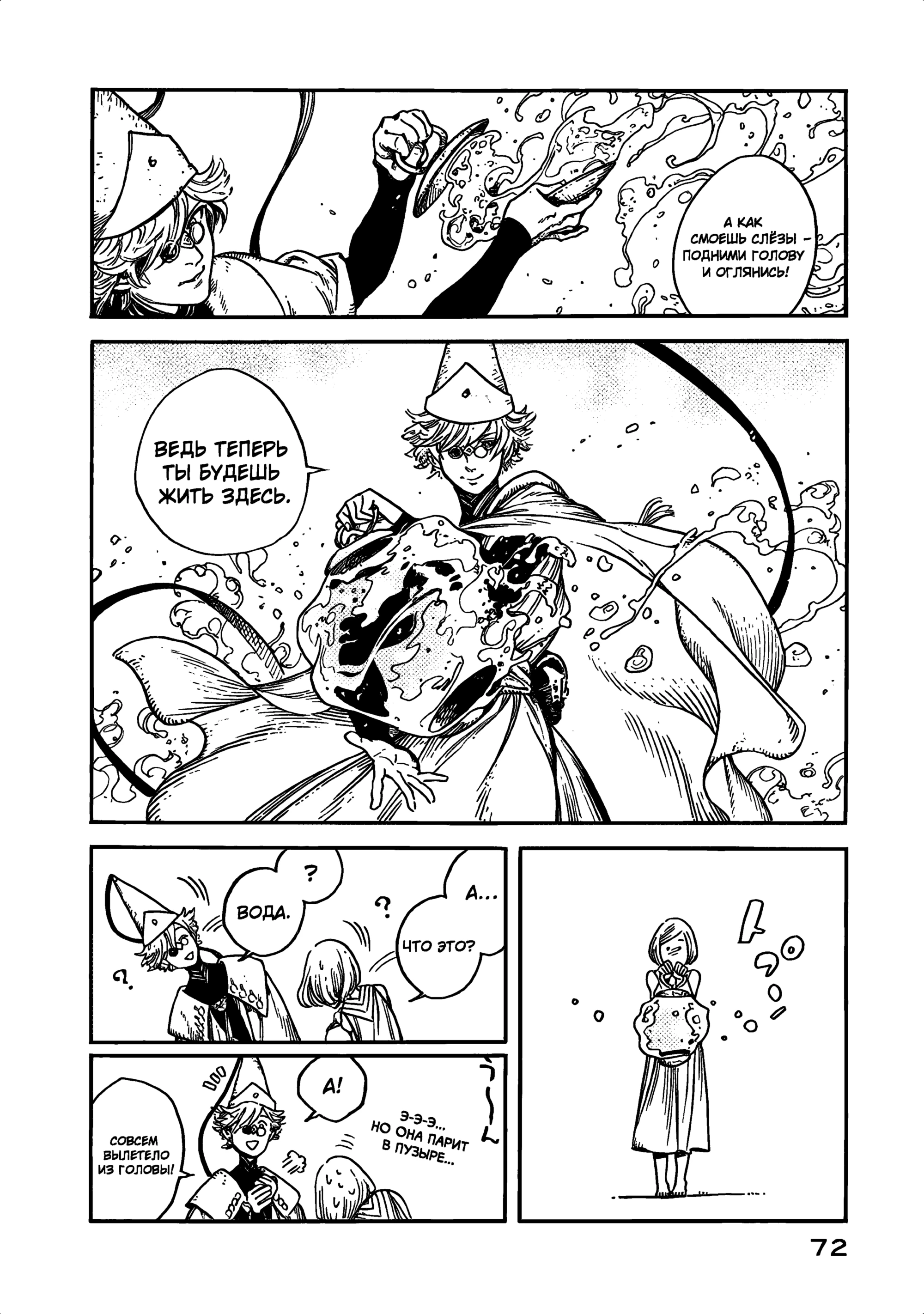 Read Ателье колдовских колпаков Manga Online