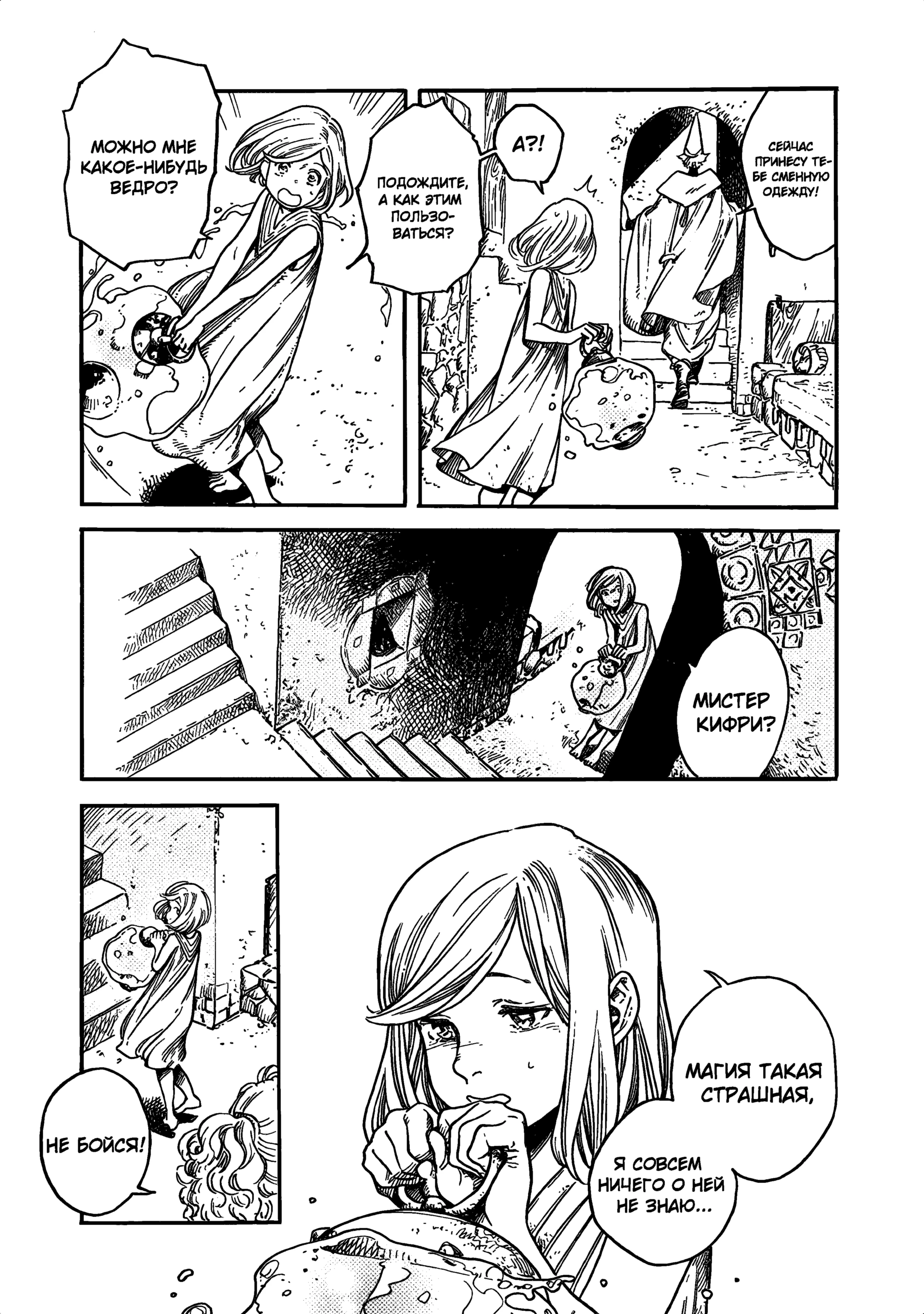 Read Ателье колдовских колпаков Manga Online