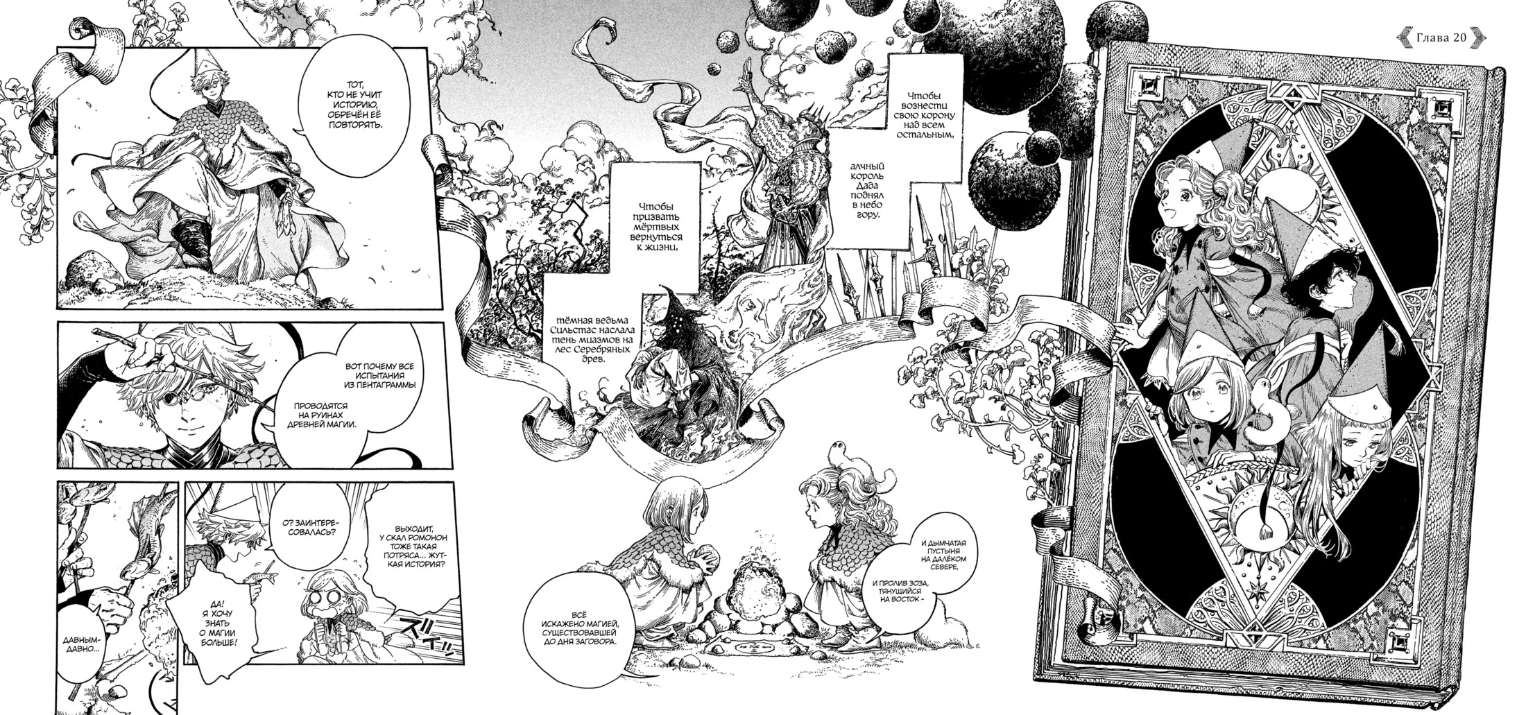 Read Ателье колдовских колпаков Manga Online