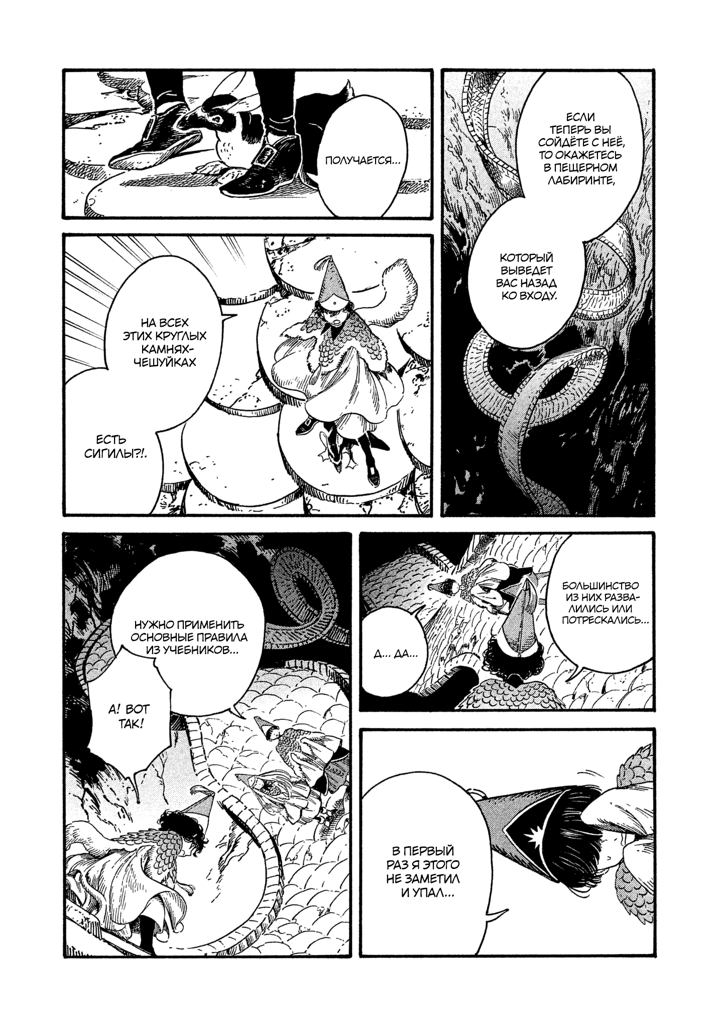 Read Ателье колдовских колпаков Manga Online