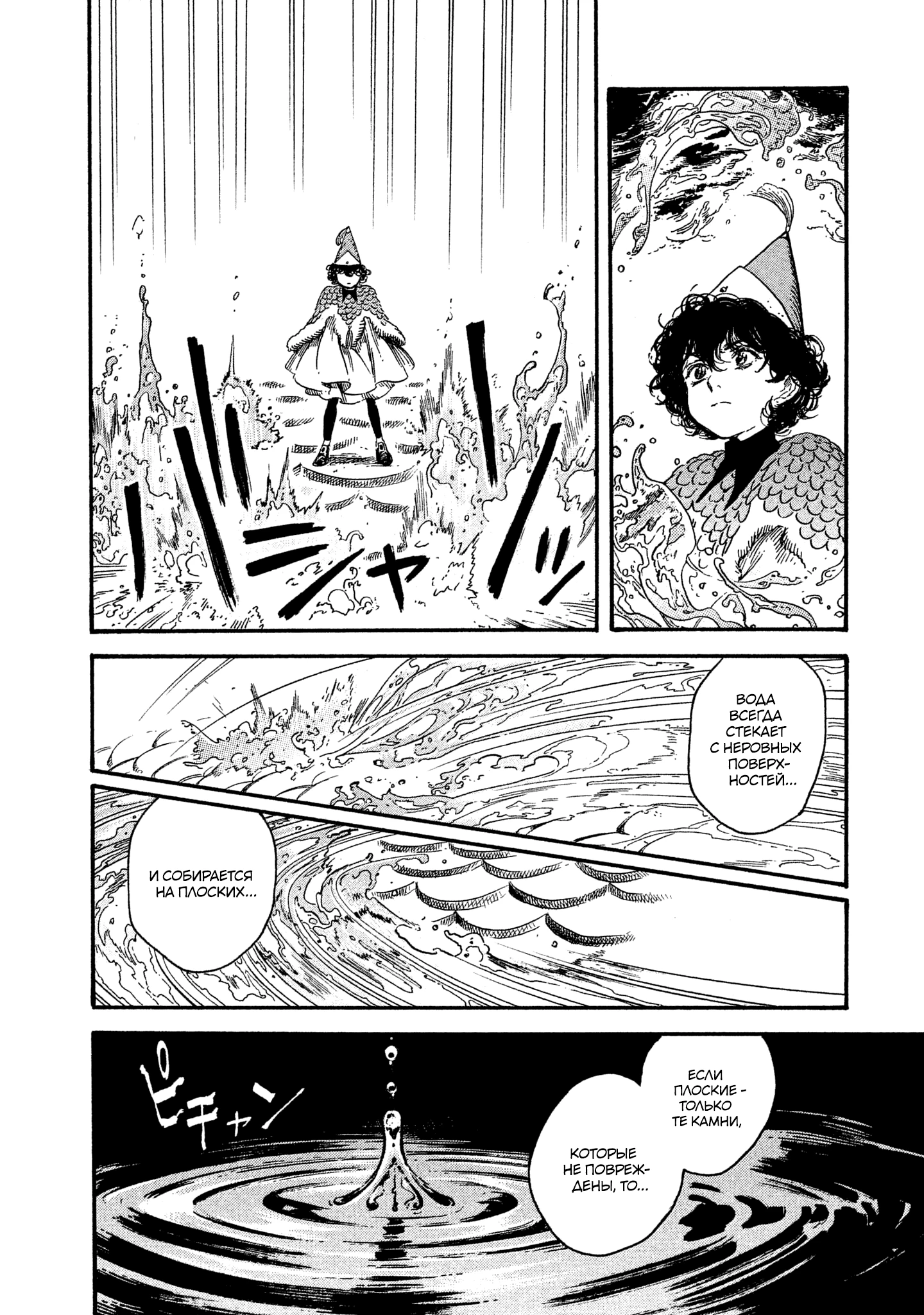 Read Ателье колдовских колпаков Manga Online