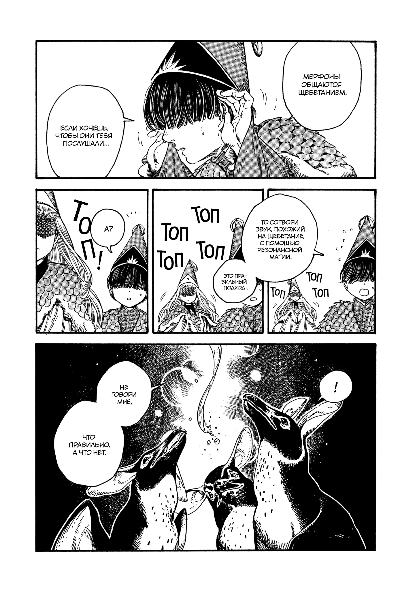 Read Ателье колдовских колпаков Manga Online
