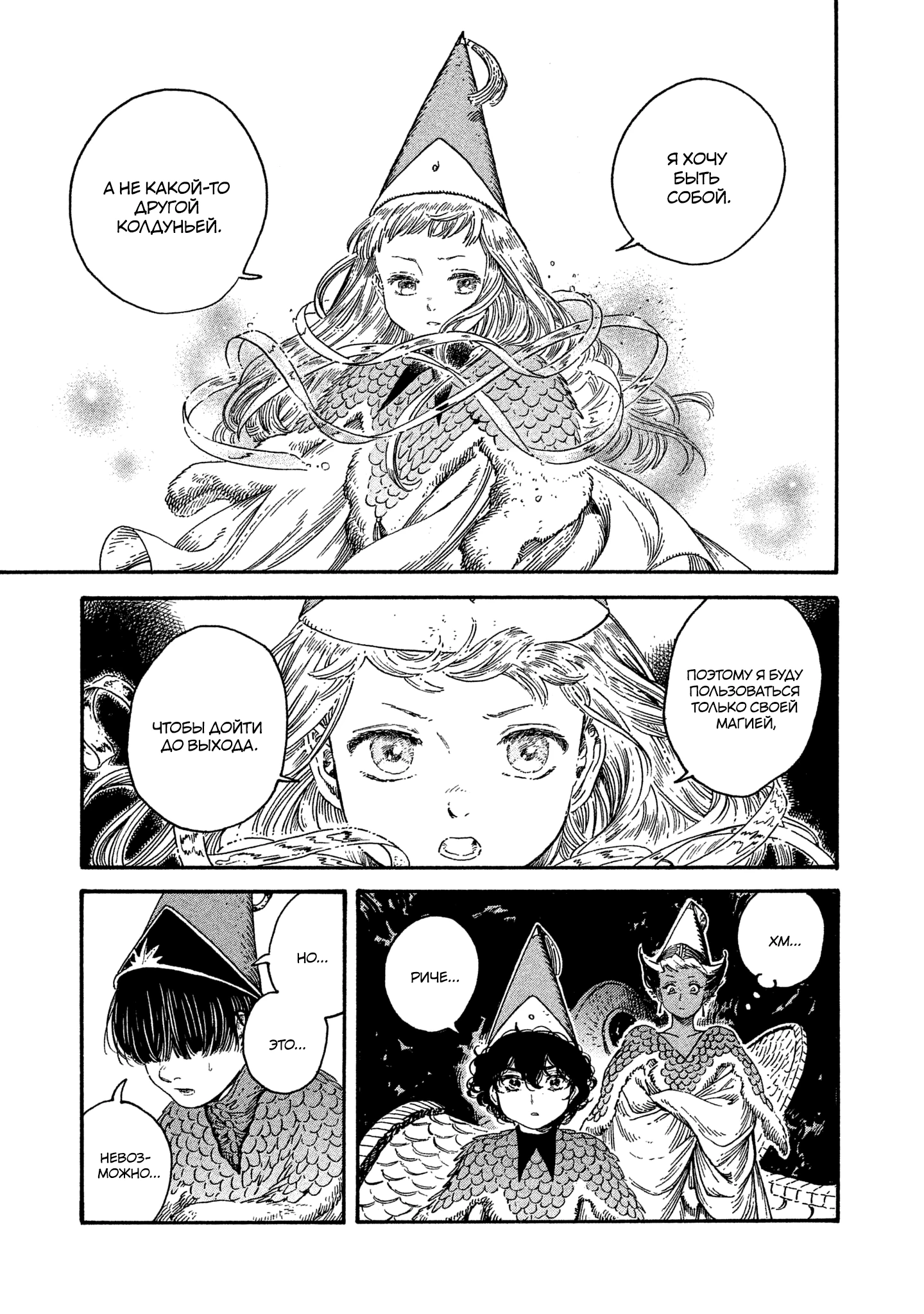 Read Ателье колдовских колпаков Manga Online