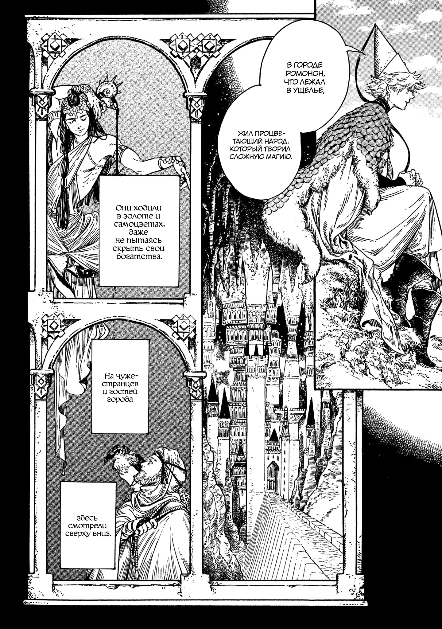 Read Ателье колдовских колпаков Manga Online