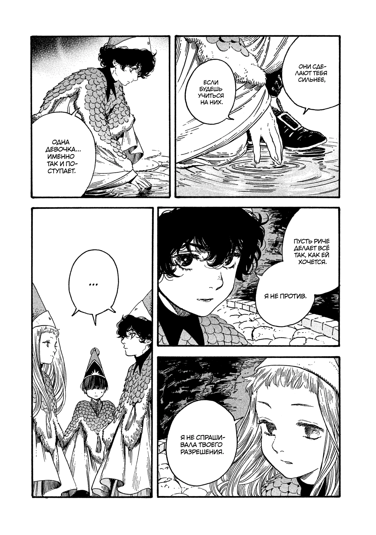 Read Ателье колдовских колпаков Manga Online