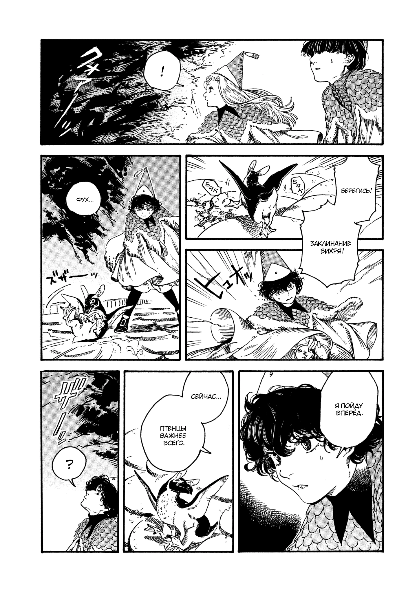 Read Ателье колдовских колпаков Manga Online