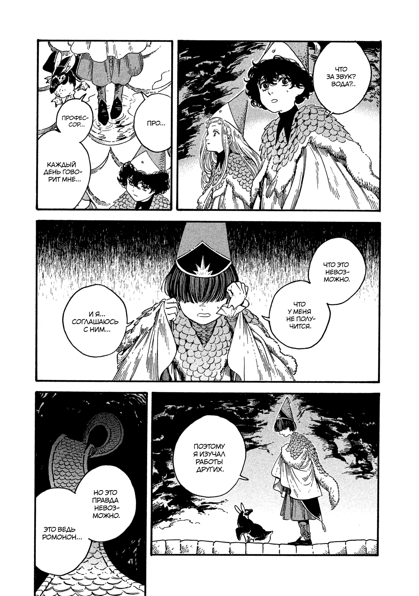 Read Ателье колдовских колпаков Manga Online