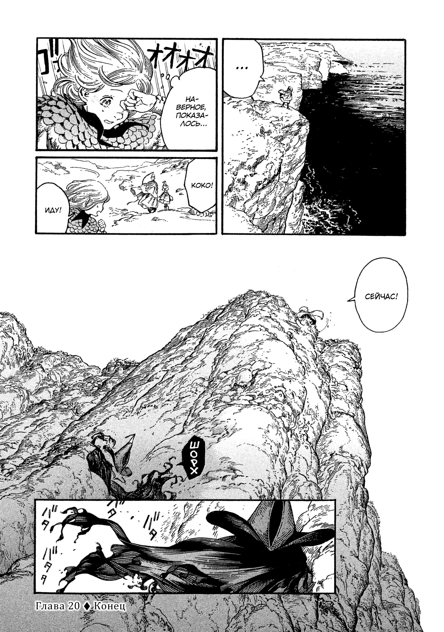 Read Ателье колдовских колпаков Manga Online