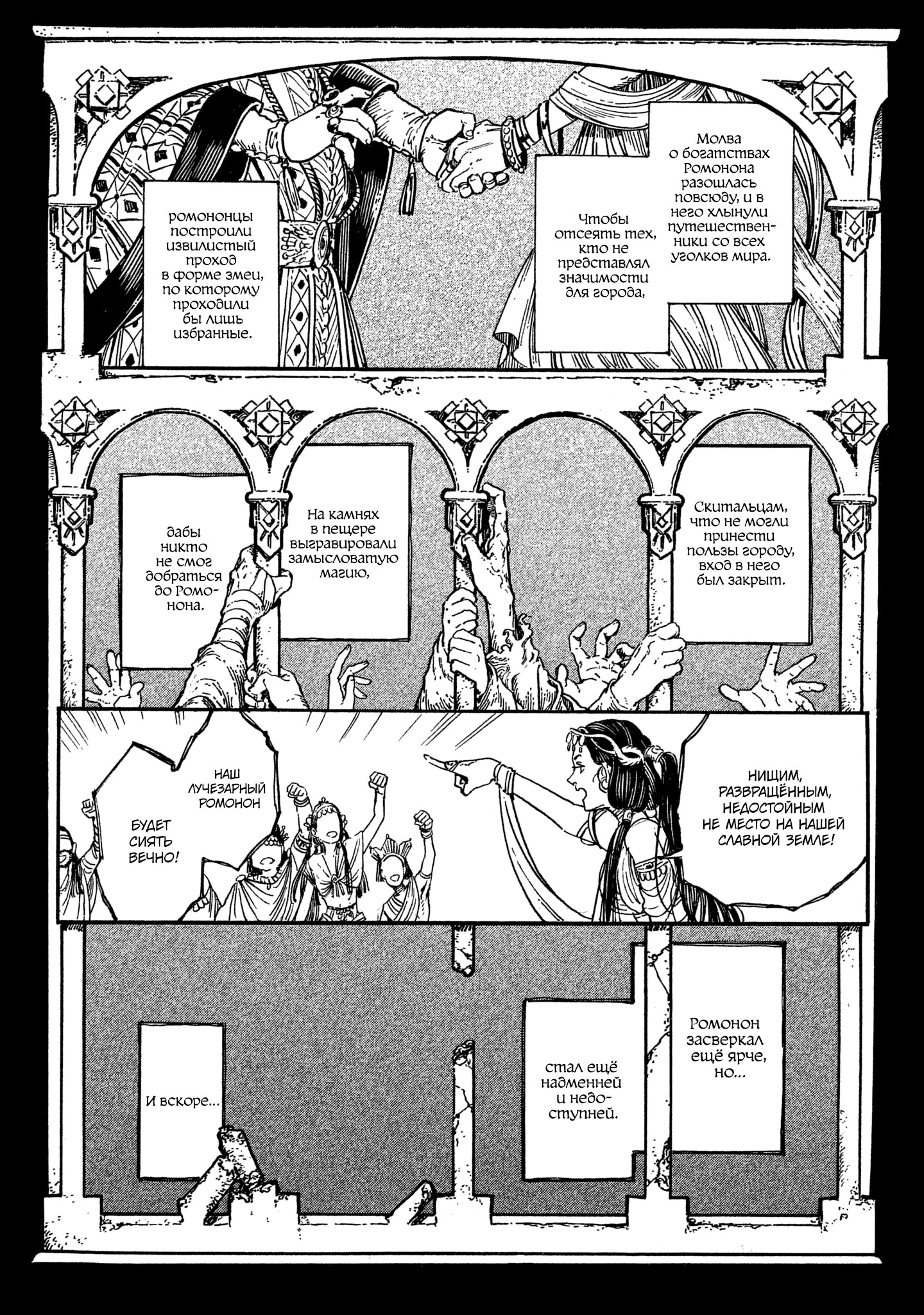 Read Ателье колдовских колпаков Manga Online