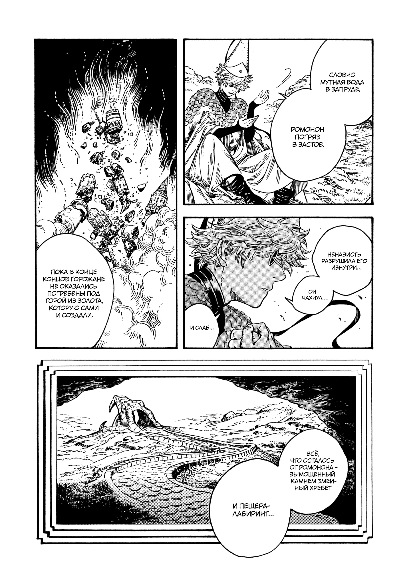 Read Ателье колдовских колпаков Manga Online
