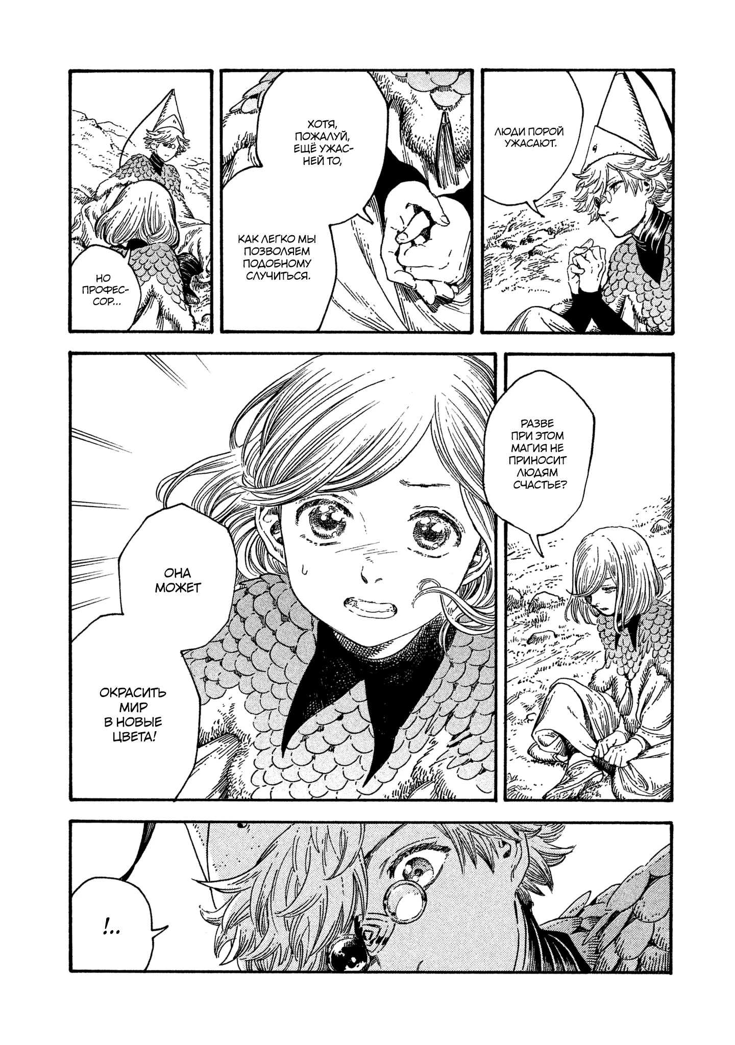 Read Ателье колдовских колпаков Manga Online