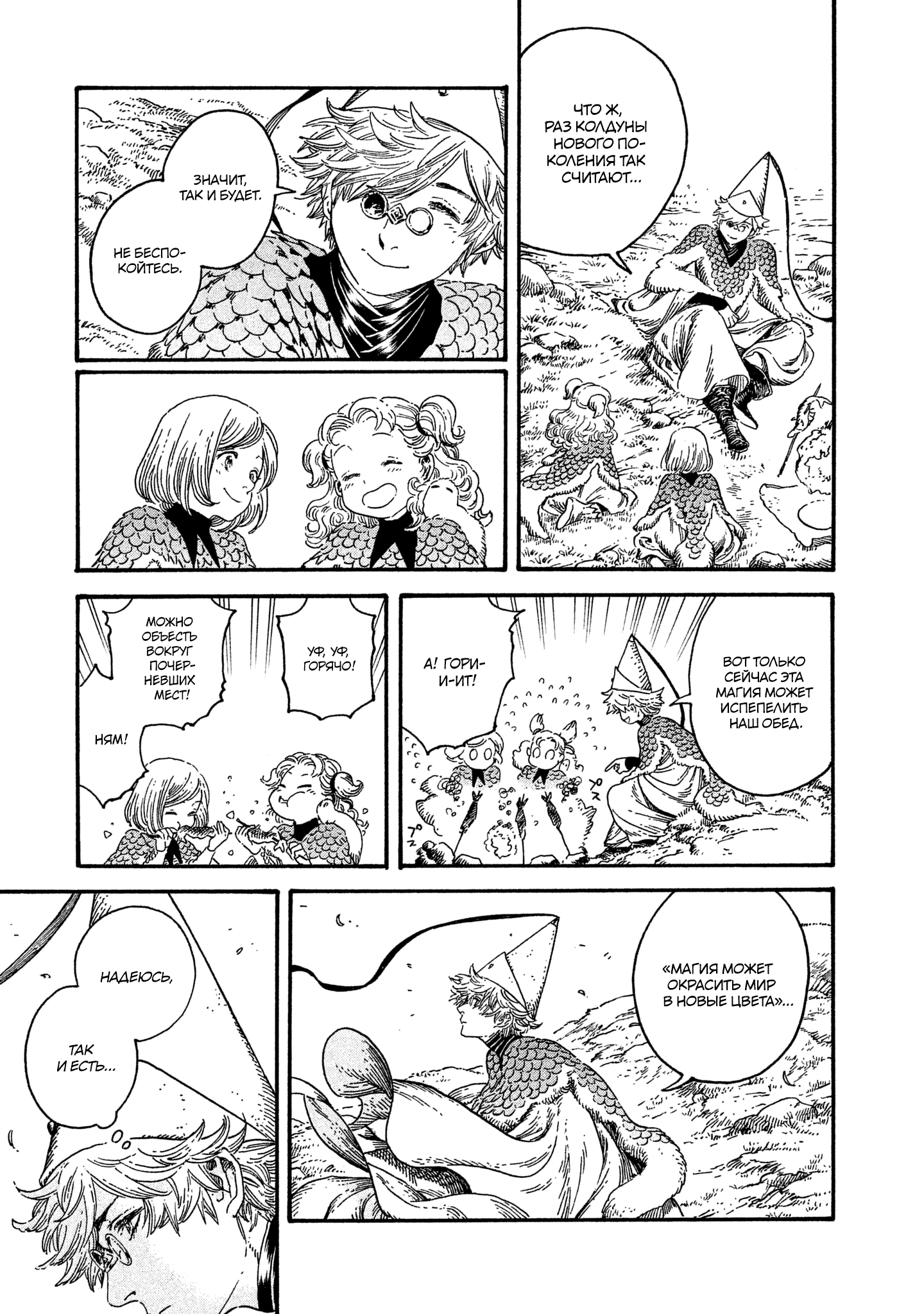 Read Ателье колдовских колпаков Manga Online