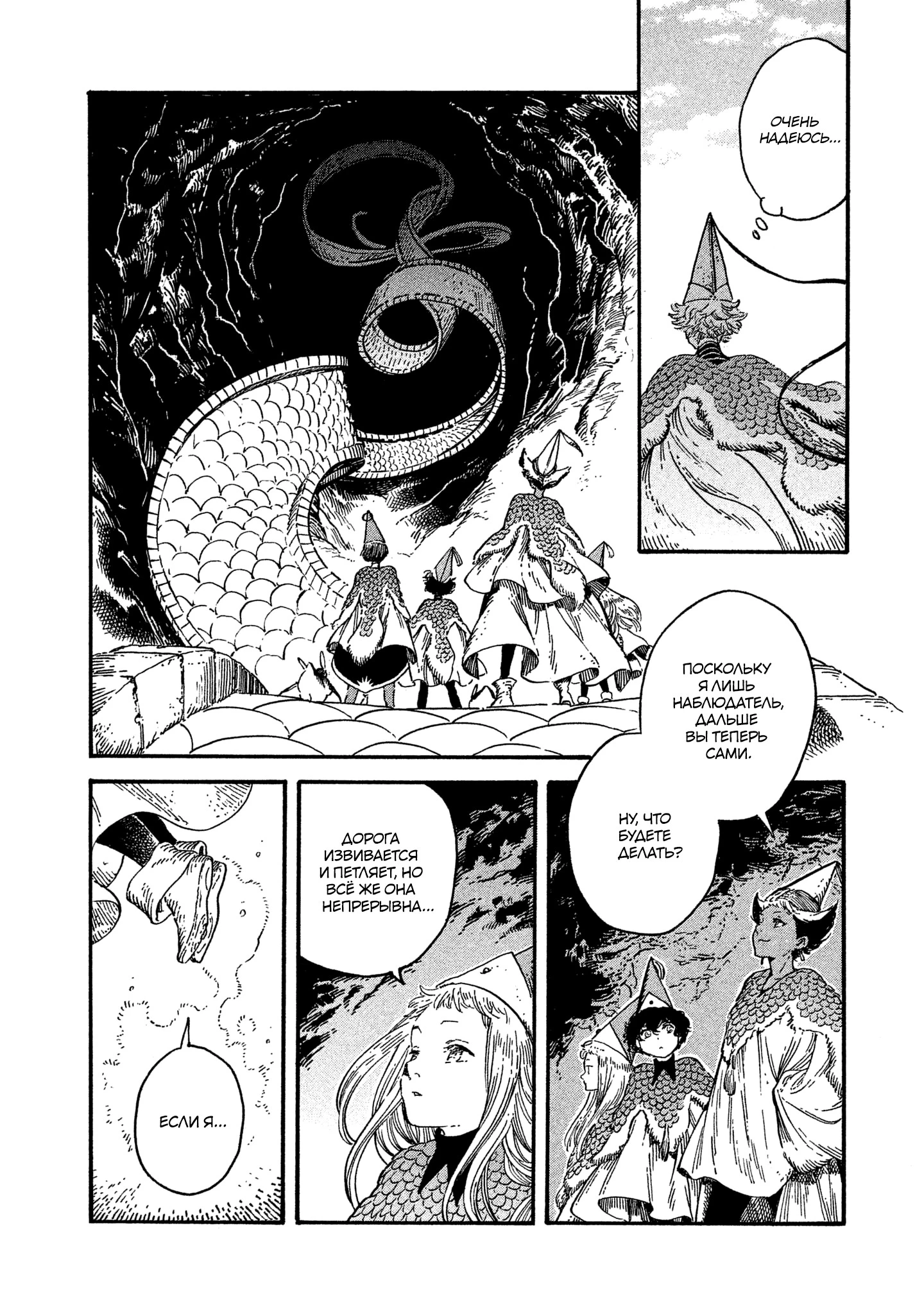 Read Ателье колдовских колпаков Manga Online