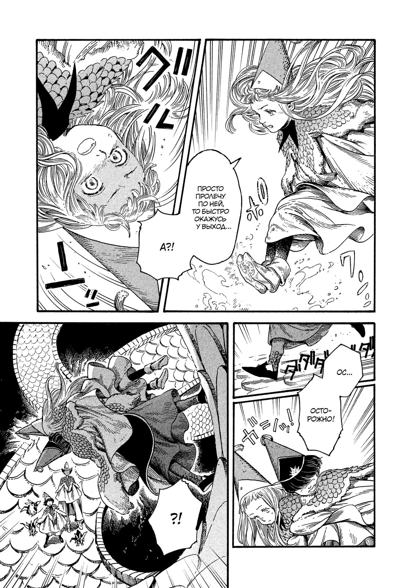 Read Ателье колдовских колпаков Manga Online