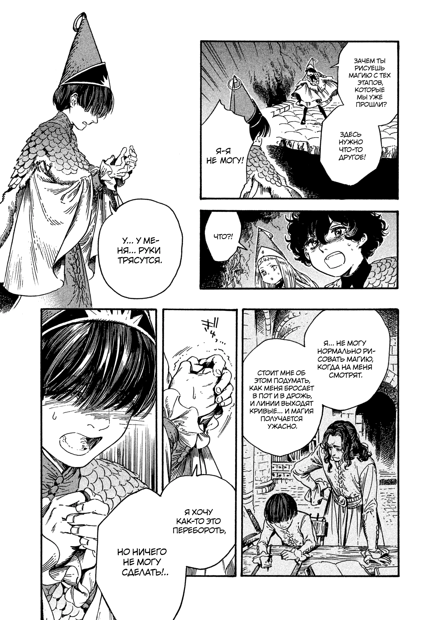 Read Ателье колдовских колпаков Manga Online