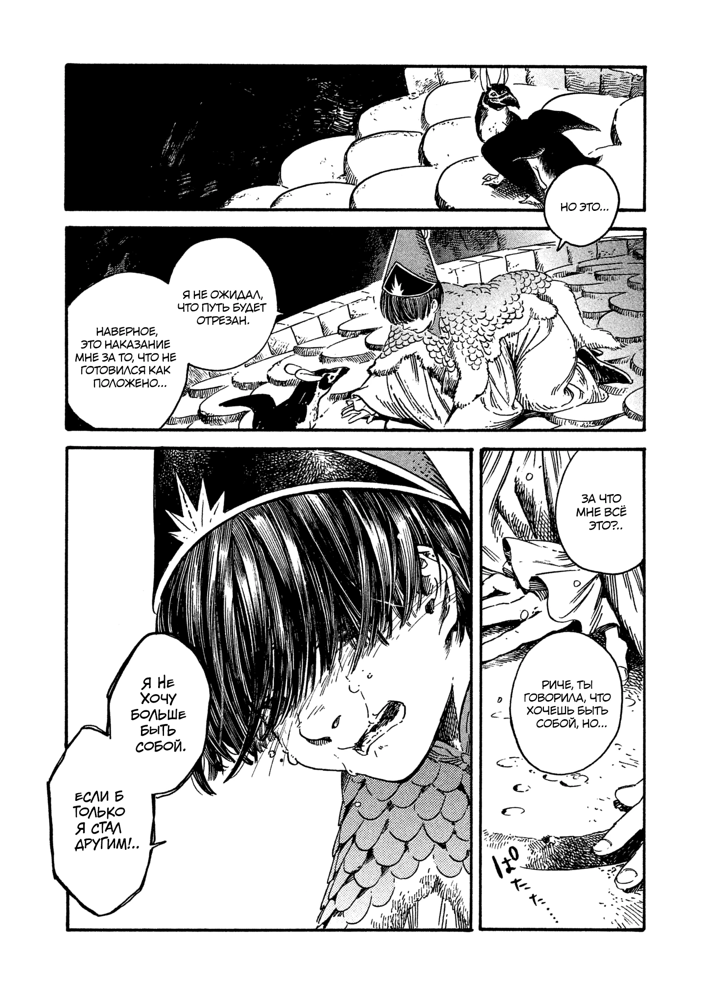 Read Ателье колдовских колпаков Manga Online