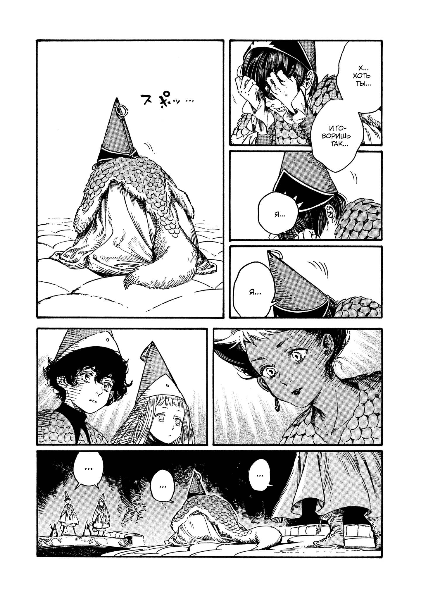 Read Ателье колдовских колпаков Manga Online