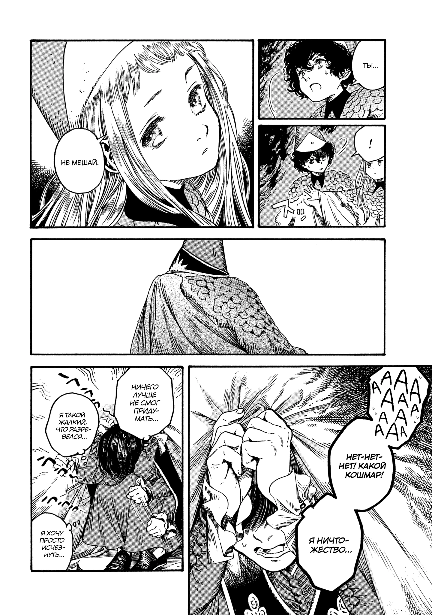 Read Ателье колдовских колпаков Manga Online
