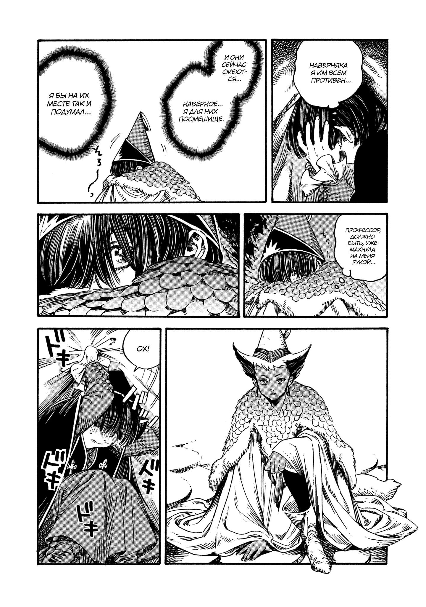 Read Ателье колдовских колпаков Manga Online