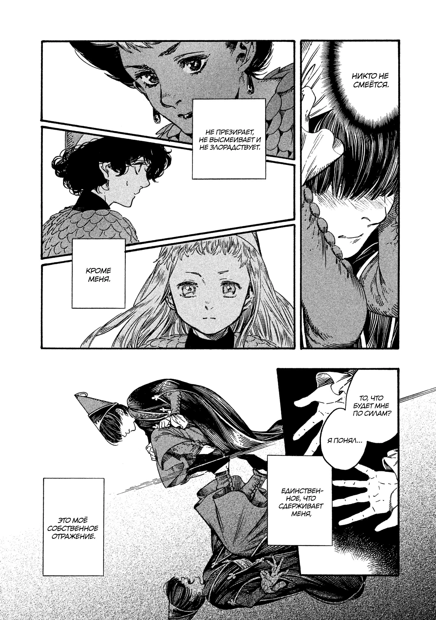 Read Ателье колдовских колпаков Manga Online