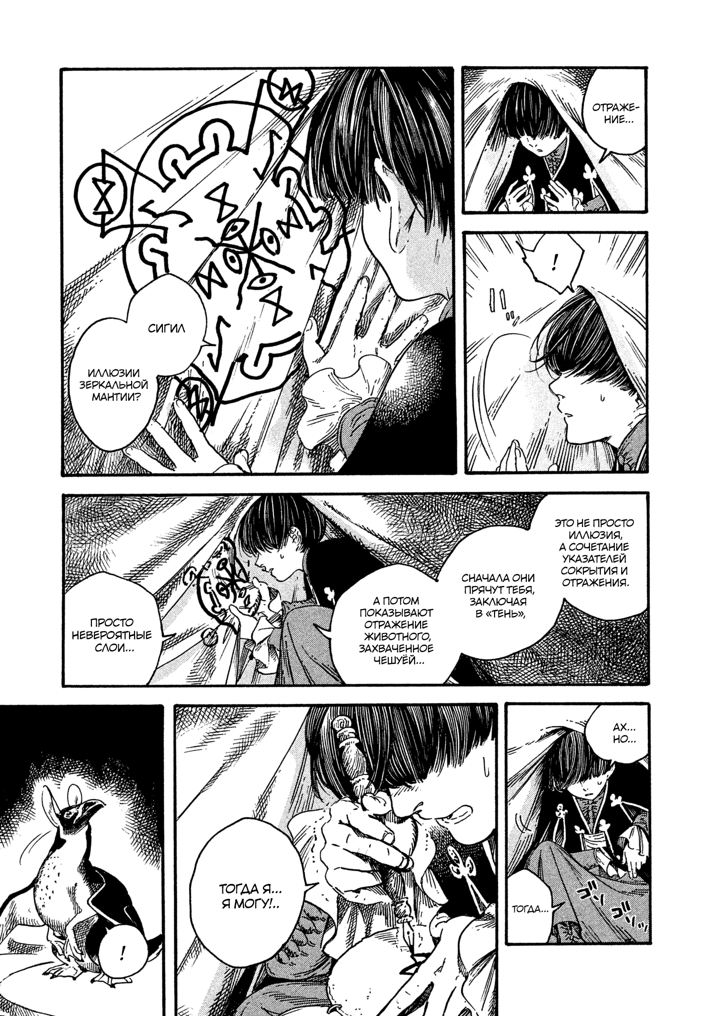 Read Ателье колдовских колпаков Manga Online