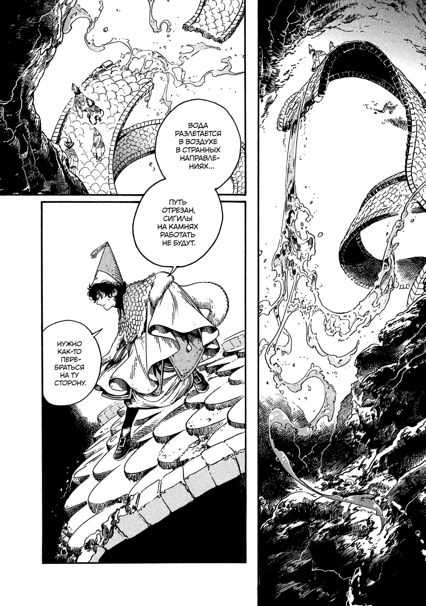 Read Ателье колдовских колпаков Manga Online