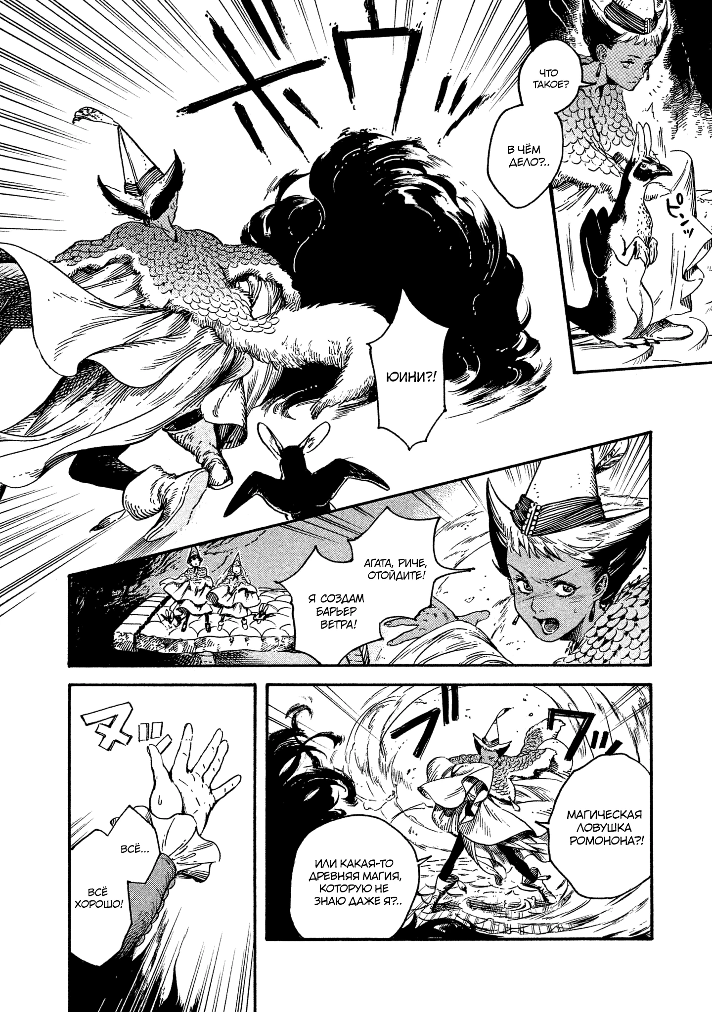 Read Ателье колдовских колпаков Manga Online