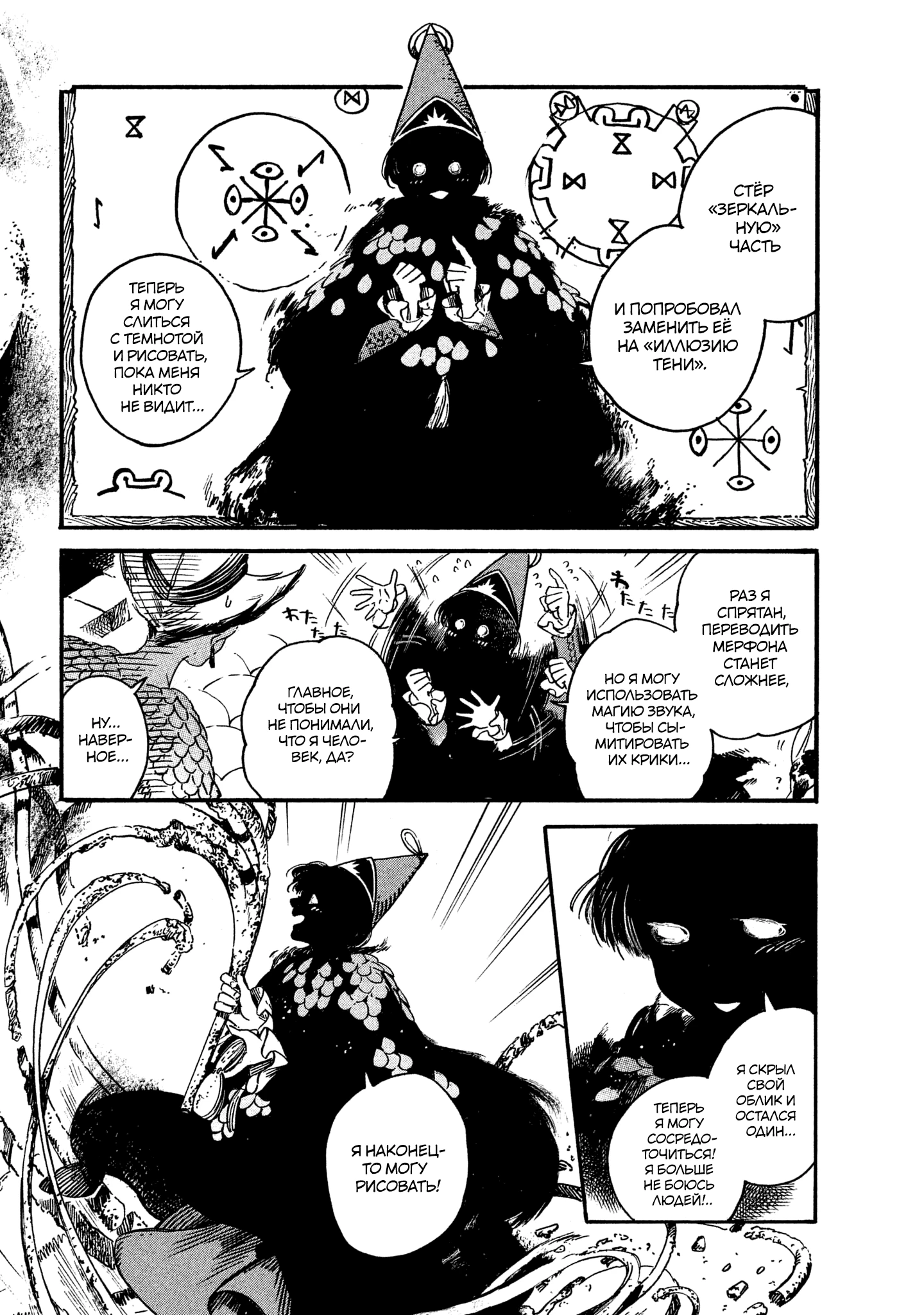 Read Ателье колдовских колпаков Manga Online
