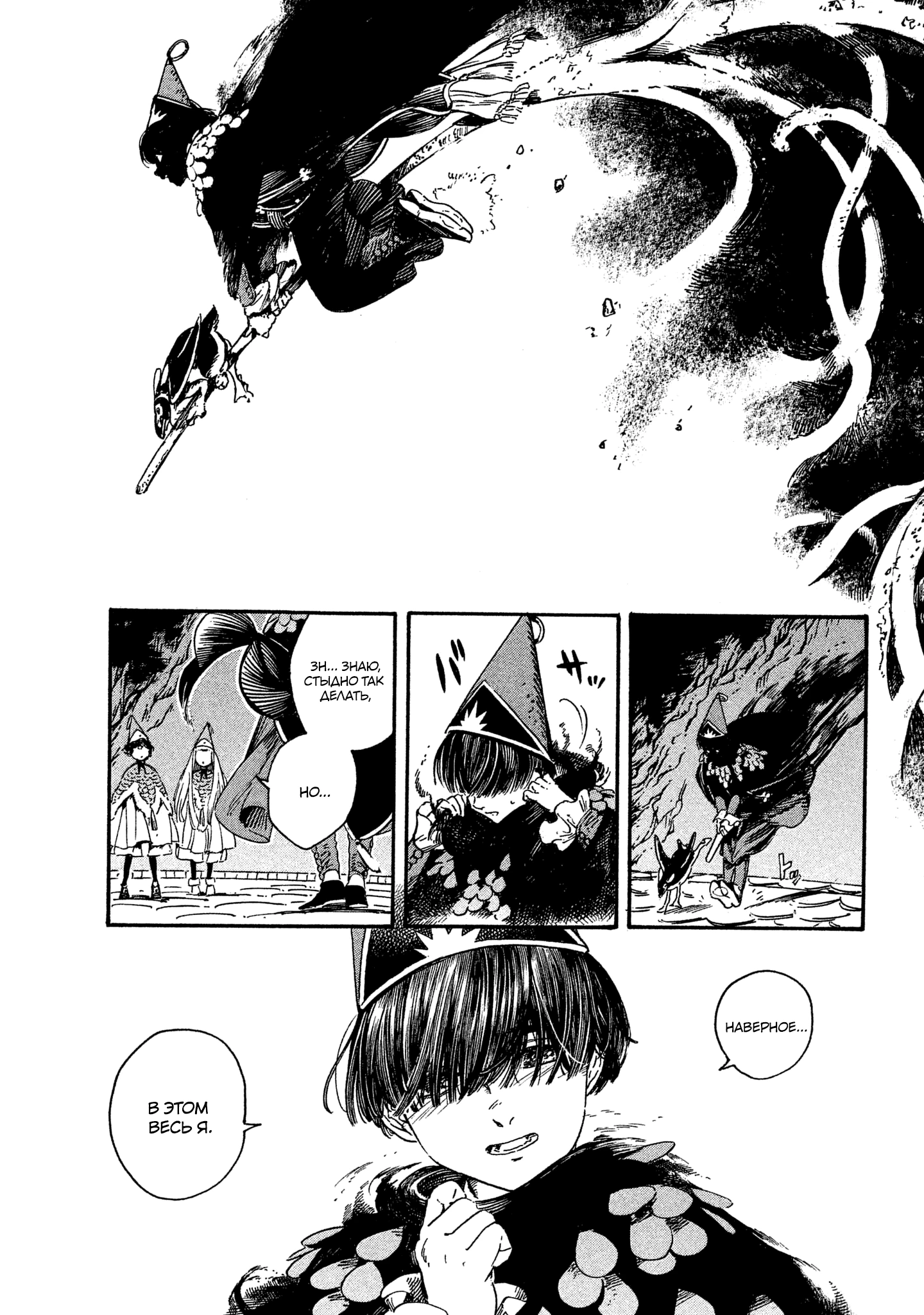Read Ателье колдовских колпаков Manga Online