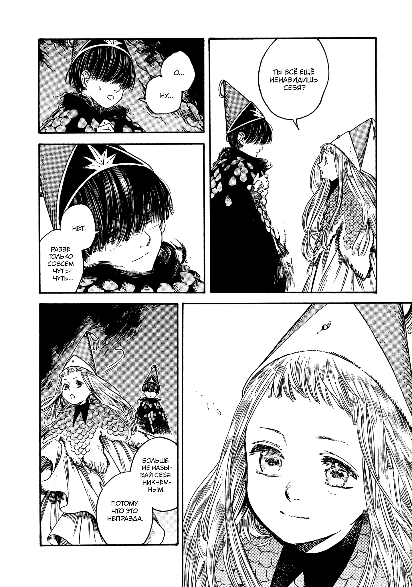 Read Ателье колдовских колпаков Manga Online