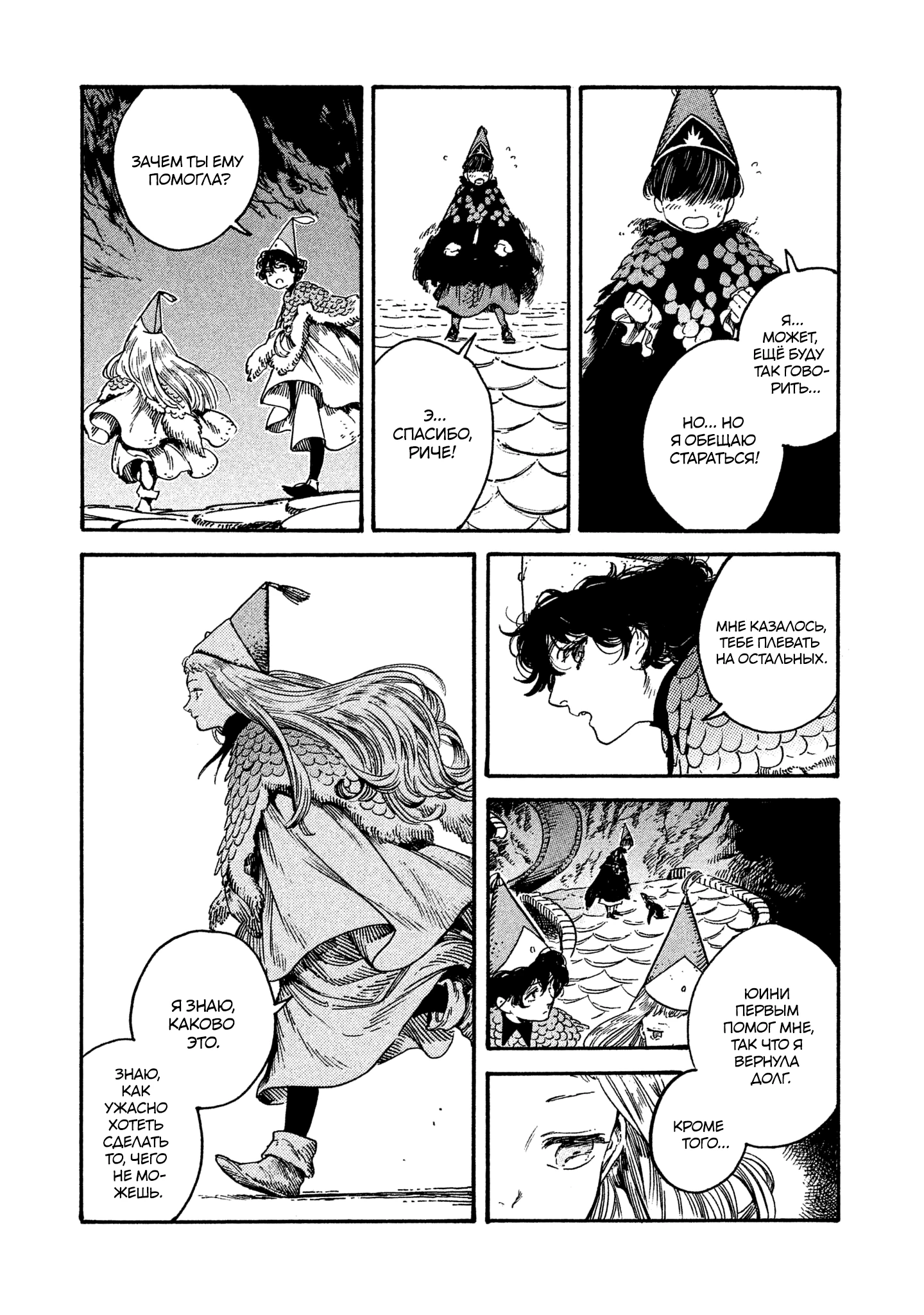 Read Ателье колдовских колпаков Manga Online