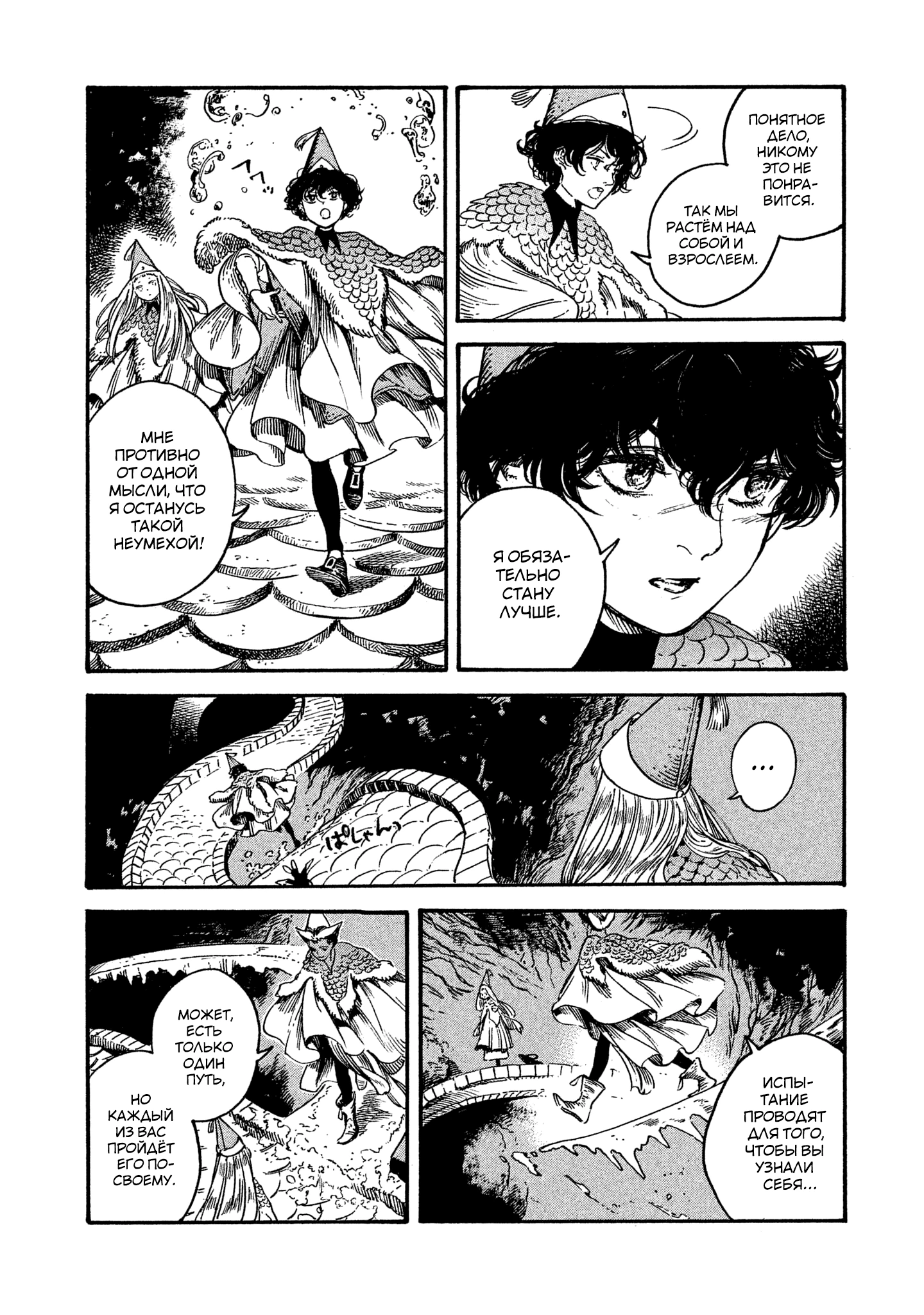 Read Ателье колдовских колпаков Manga Online