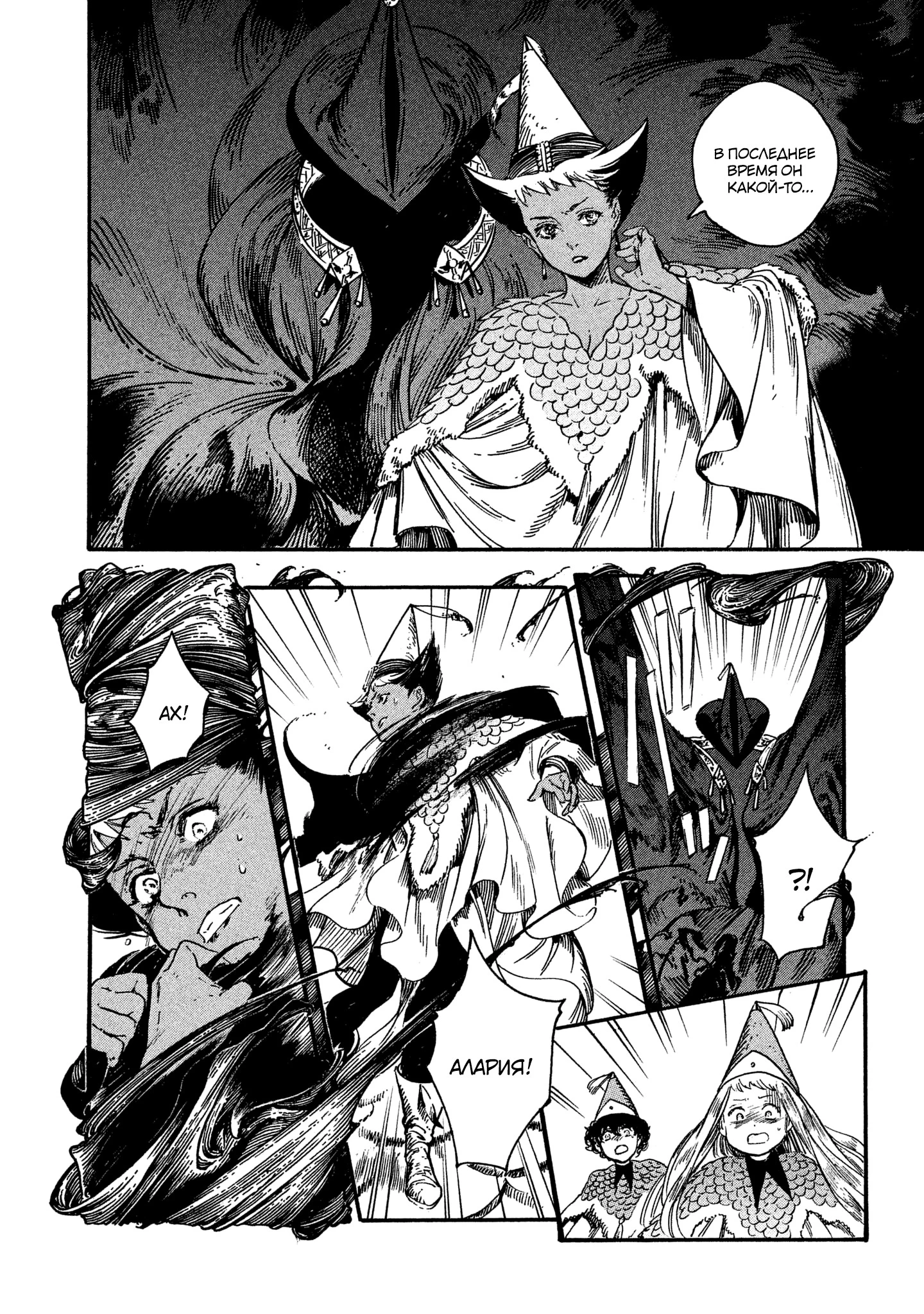 Read Ателье колдовских колпаков Manga Online