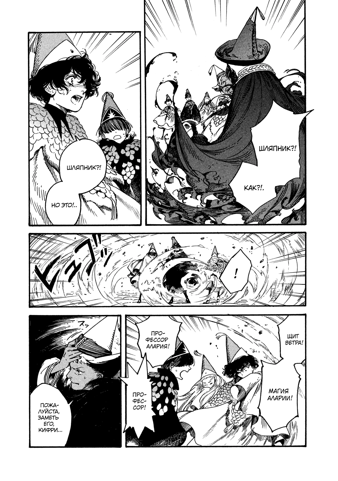 Read Ателье колдовских колпаков Manga Online
